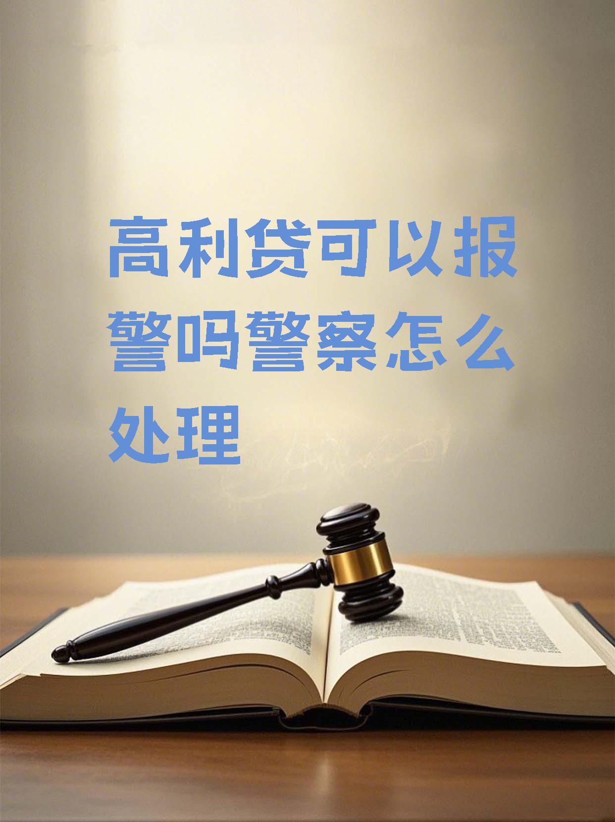 p2p网贷是什么意思高利贷吗(p2p网贷是什么意思高利贷吗安全吗)