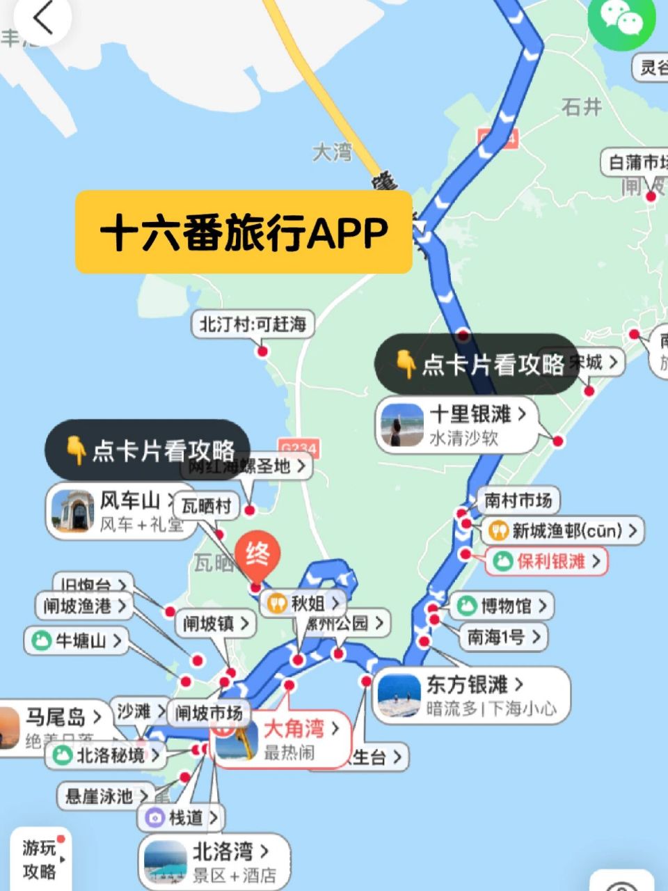 海陵岛地图位置图片