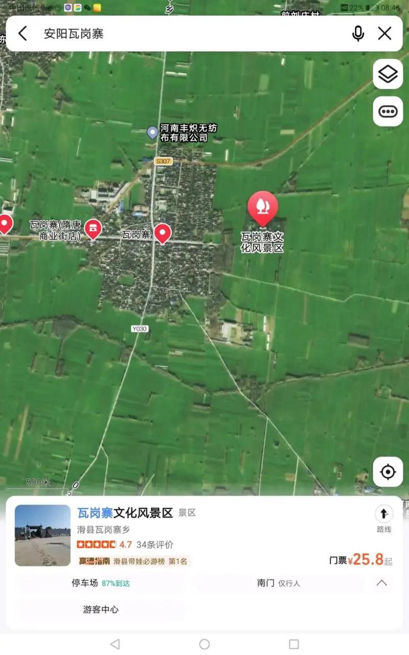 位于河南安阳的瓦岗寨,隋唐演义知道的地方,一听到寨我以为都在山沟里