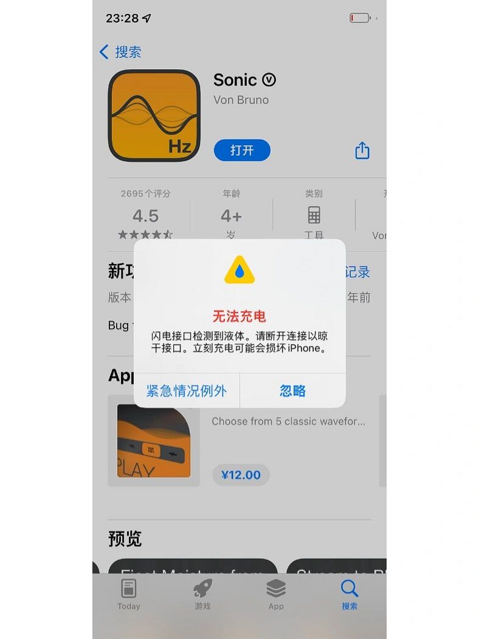 手机充电为什么充不满(手机充电一直96充不满)