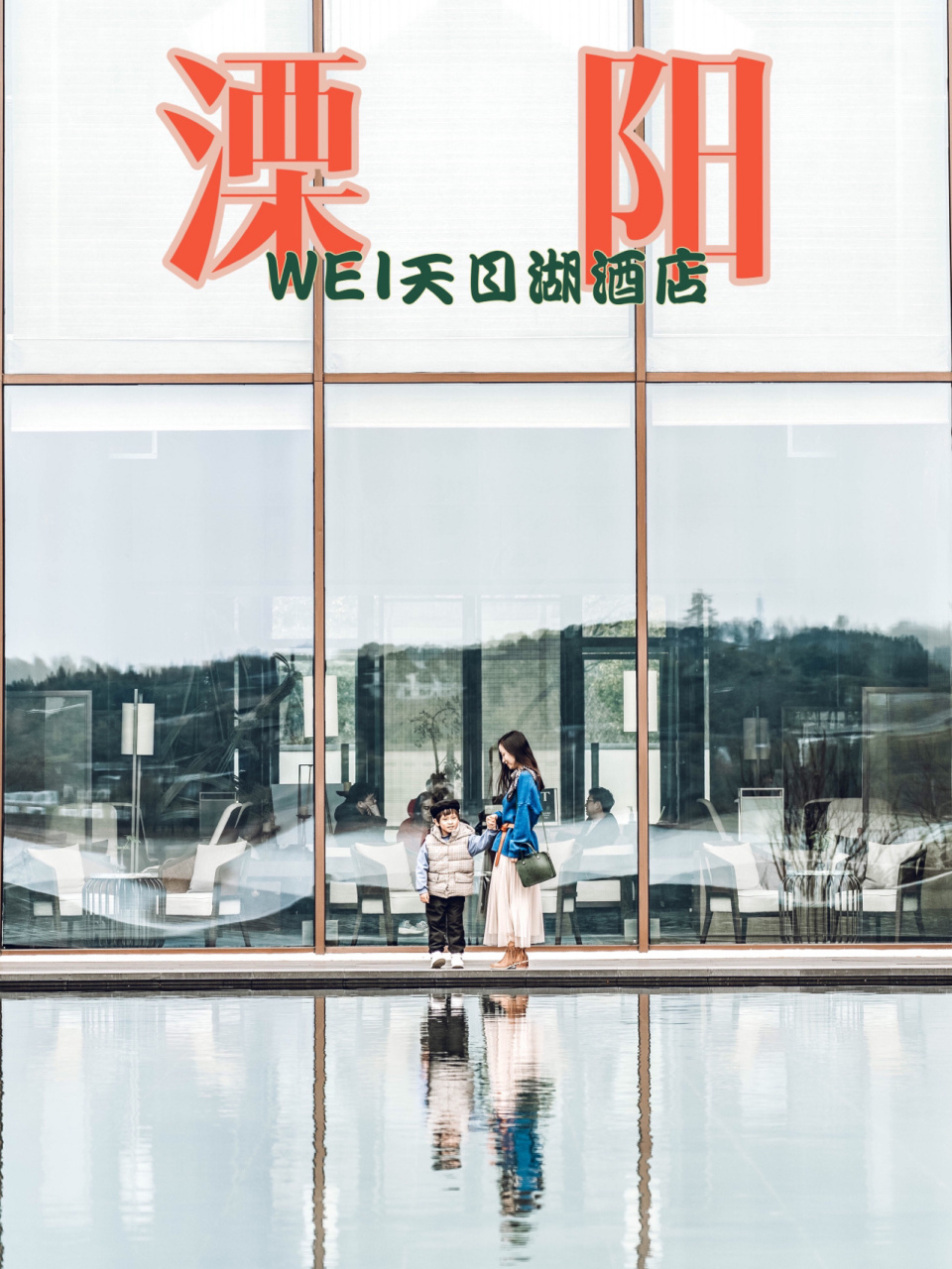 常州酒店推荐|溧阳wei天目湖酒店 年末年初,辛辛苦苦工作了一年,趁着