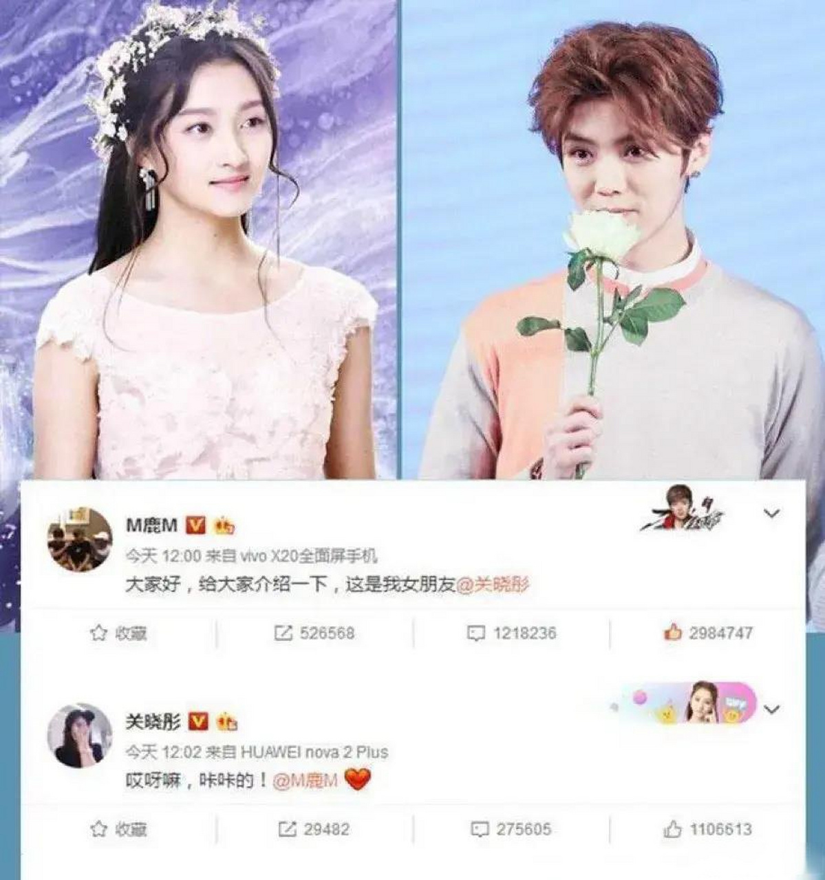 鹿晗粉丝认可了关晓彤成为他们心目中的嫂子