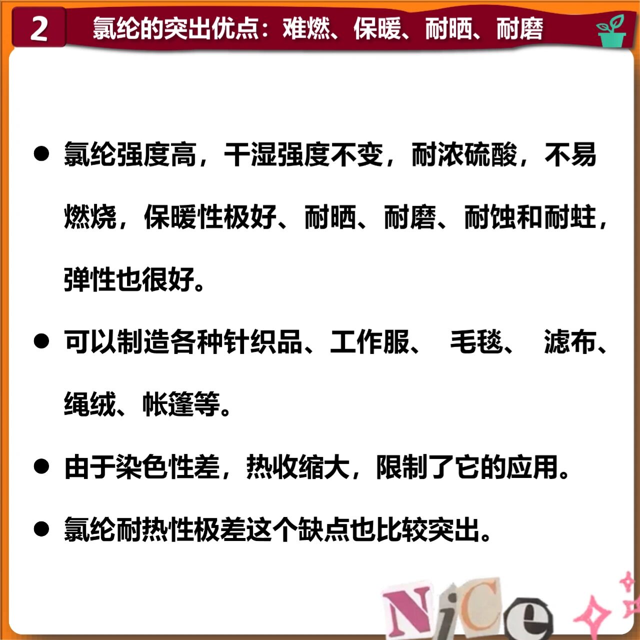 氯纶是什么面料图片