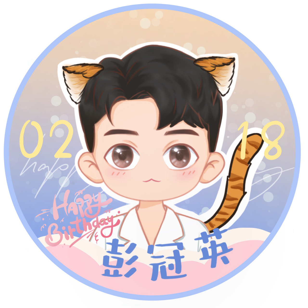 彭冠英# #彭冠英0218生日快乐# 【彭冠英生日惊喜part 3】 大哥扇日