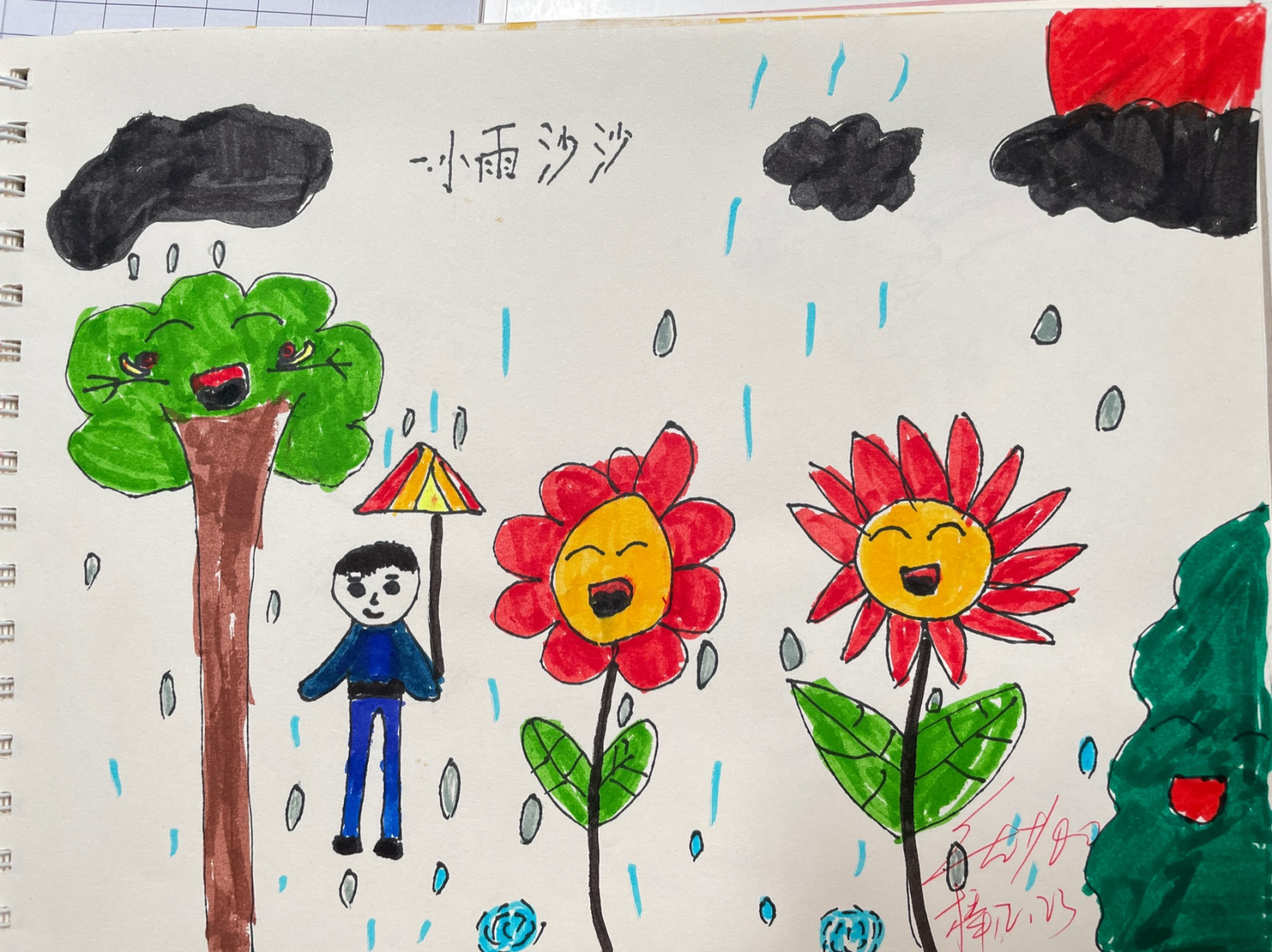 《小雨沙沙》9715 观察春天的小雨,展开想象 画一画一种小草,小花