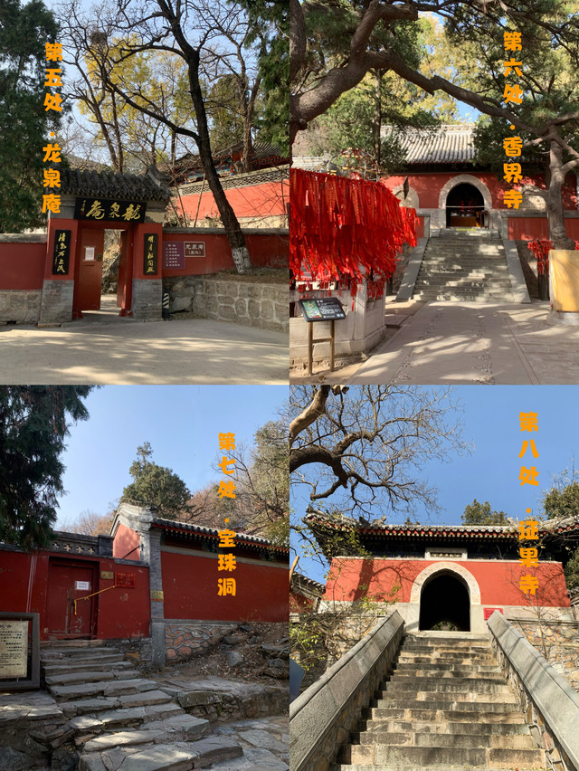 终于完整走了一遍"八大处"原来如此_八大处公园攻略