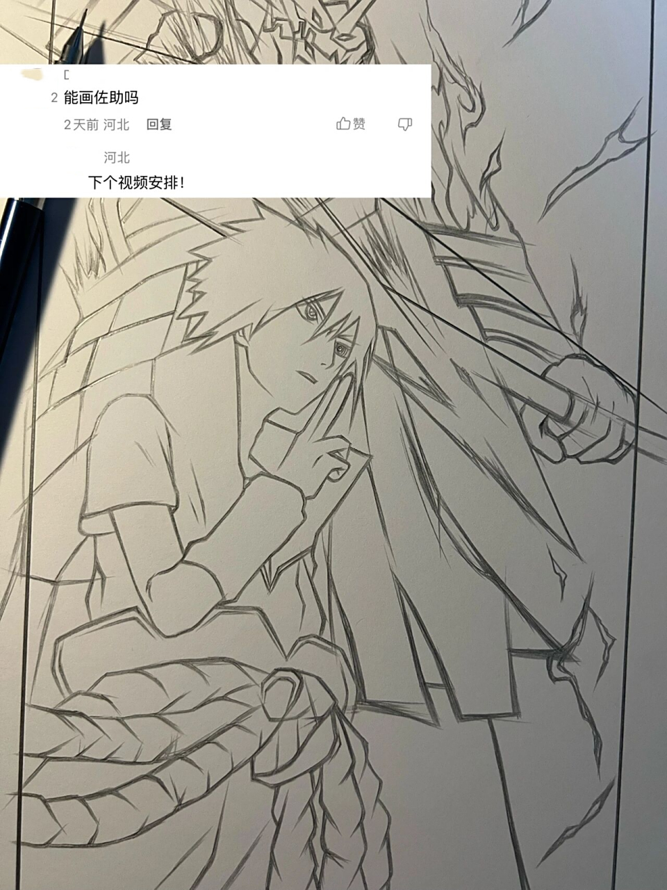 宇智波佐助——手绘过程 哪怕身处逆流,我也会逆境前行.