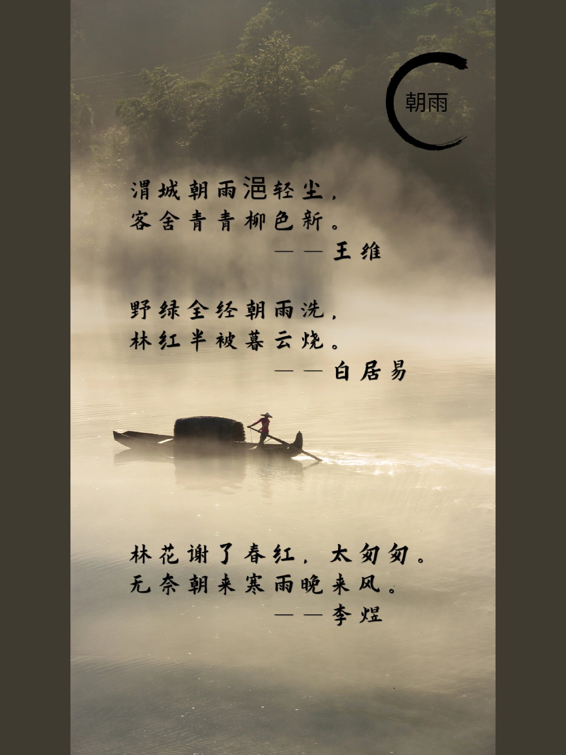 那些写在下雨天的诗词句