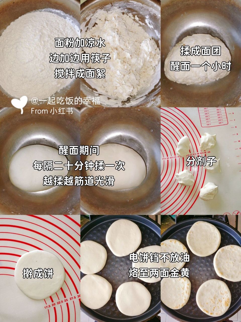 你们要的羊肉泡馍里馍的和面教程来啦6015 喜欢口感筋道的一定要