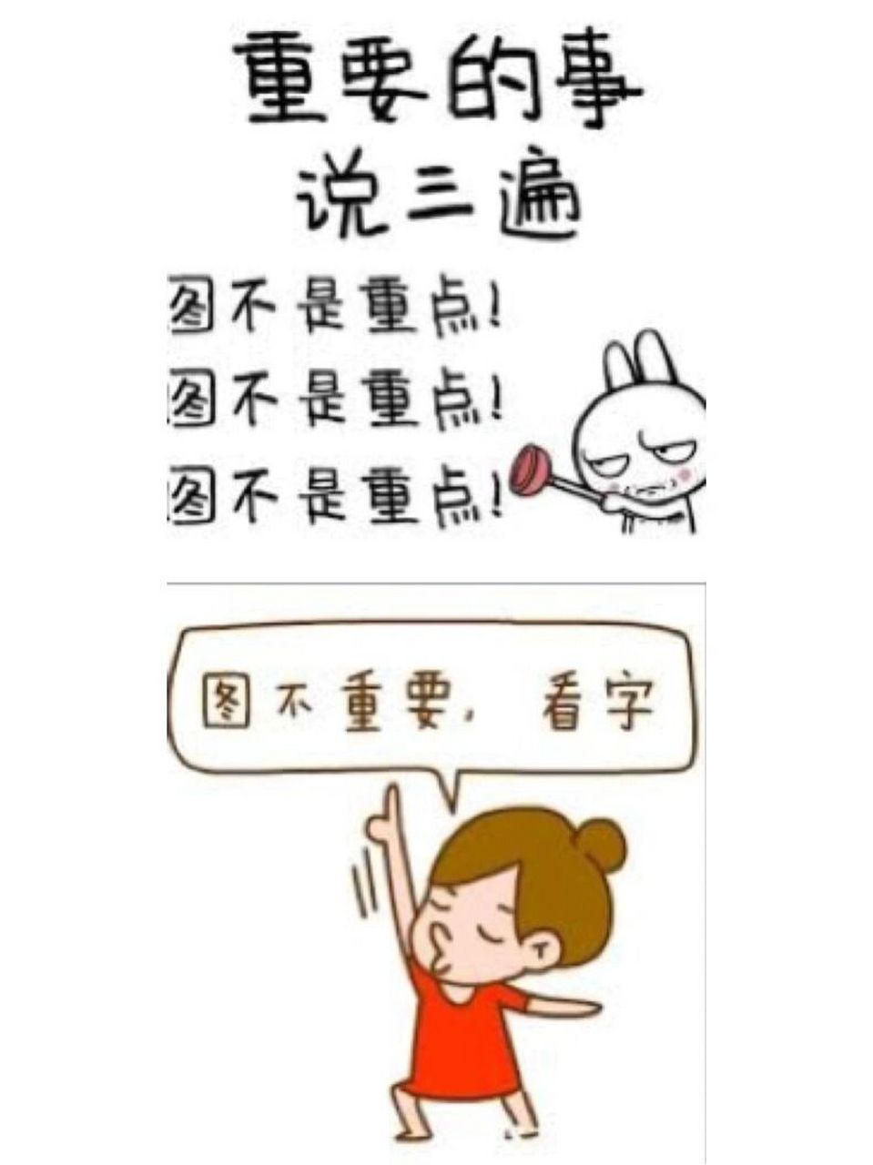 图不重要看文字看图图片