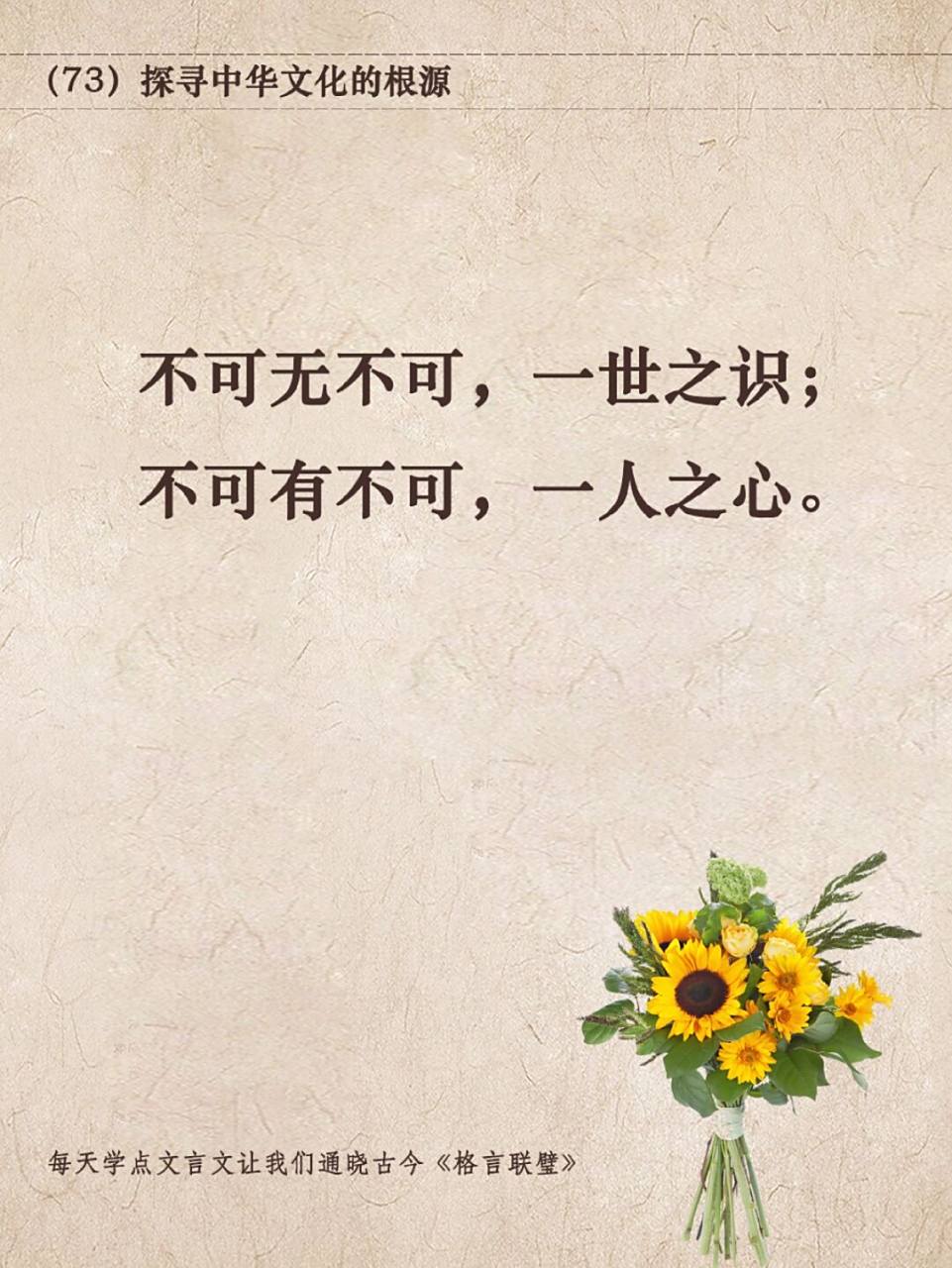 寻根之旅|得之淡然,失之坦然,顺其自然 94《格言联璧》语录