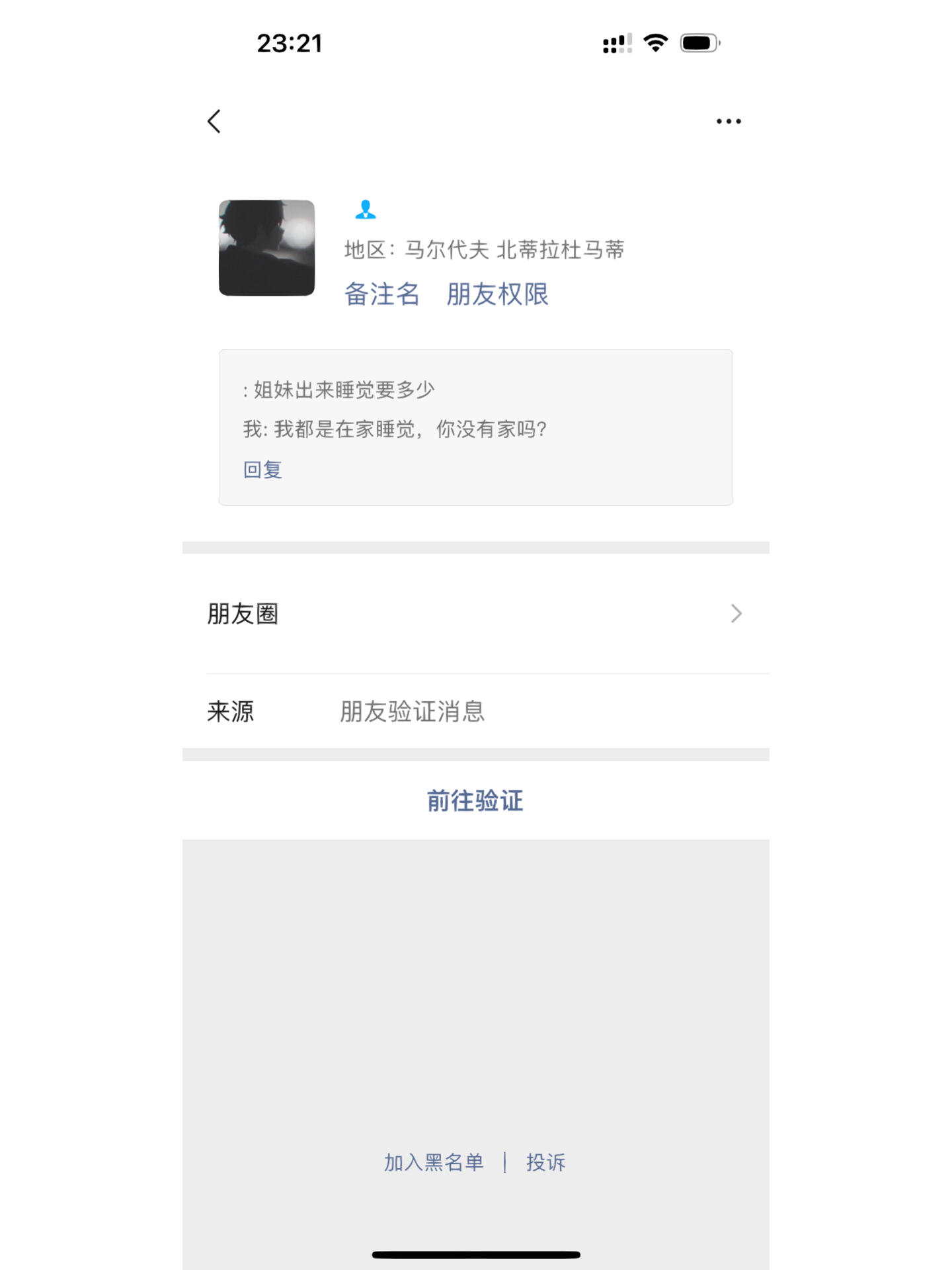 发送短信验证码怎么发给对方微信 发送短信验证码怎么发给对方微信