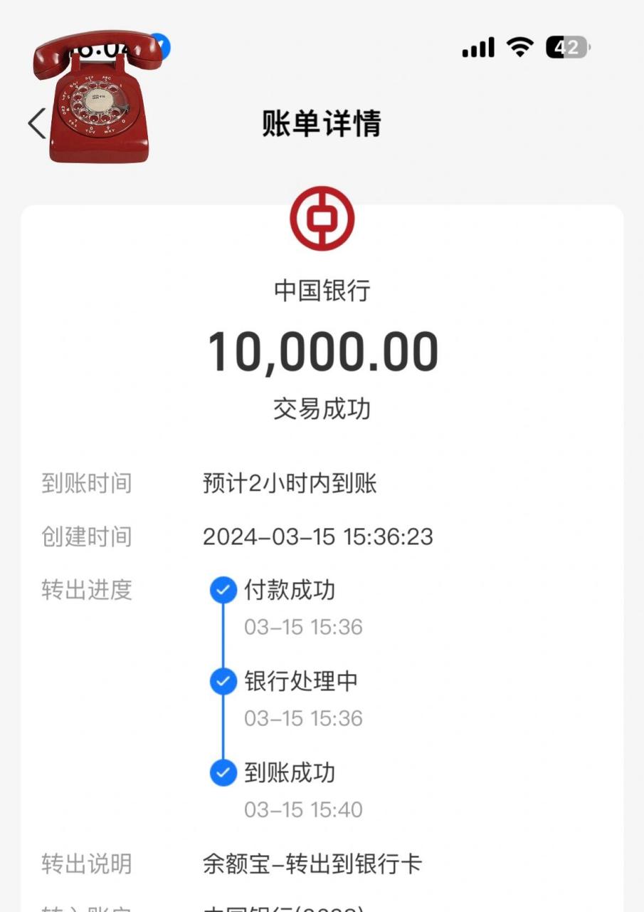 太无语了支付宝余额宝3.