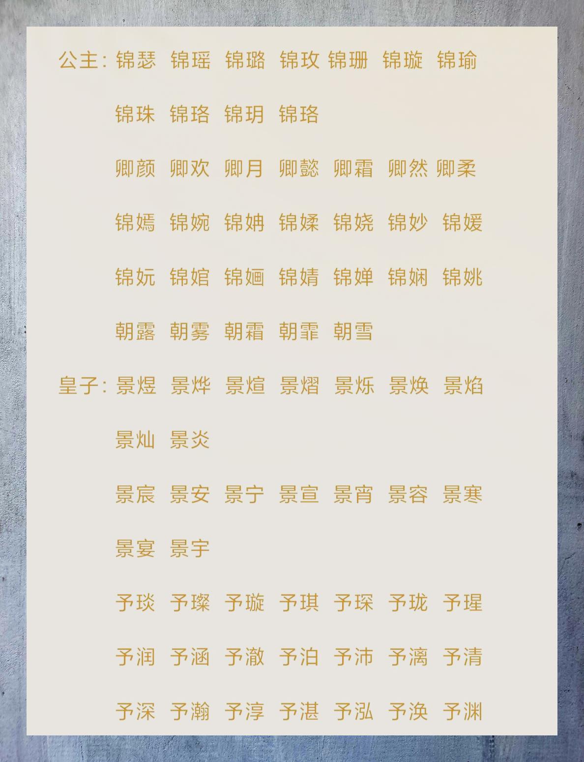 名字带皇可以用吗