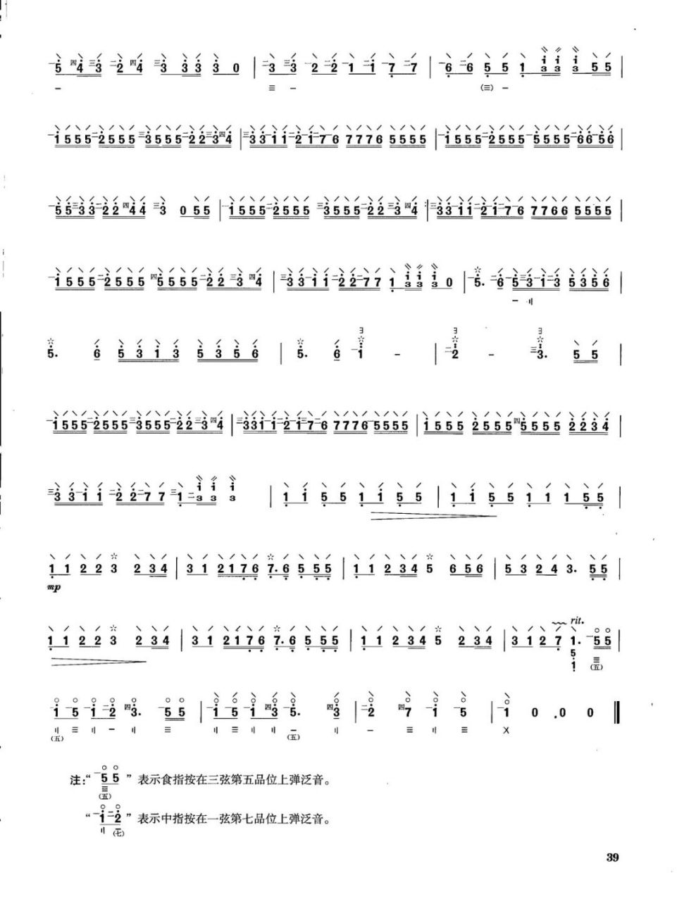 中阮曲谱分享《游击队之歌》 超级欢快 tips 这首曲子是弱起小节,每