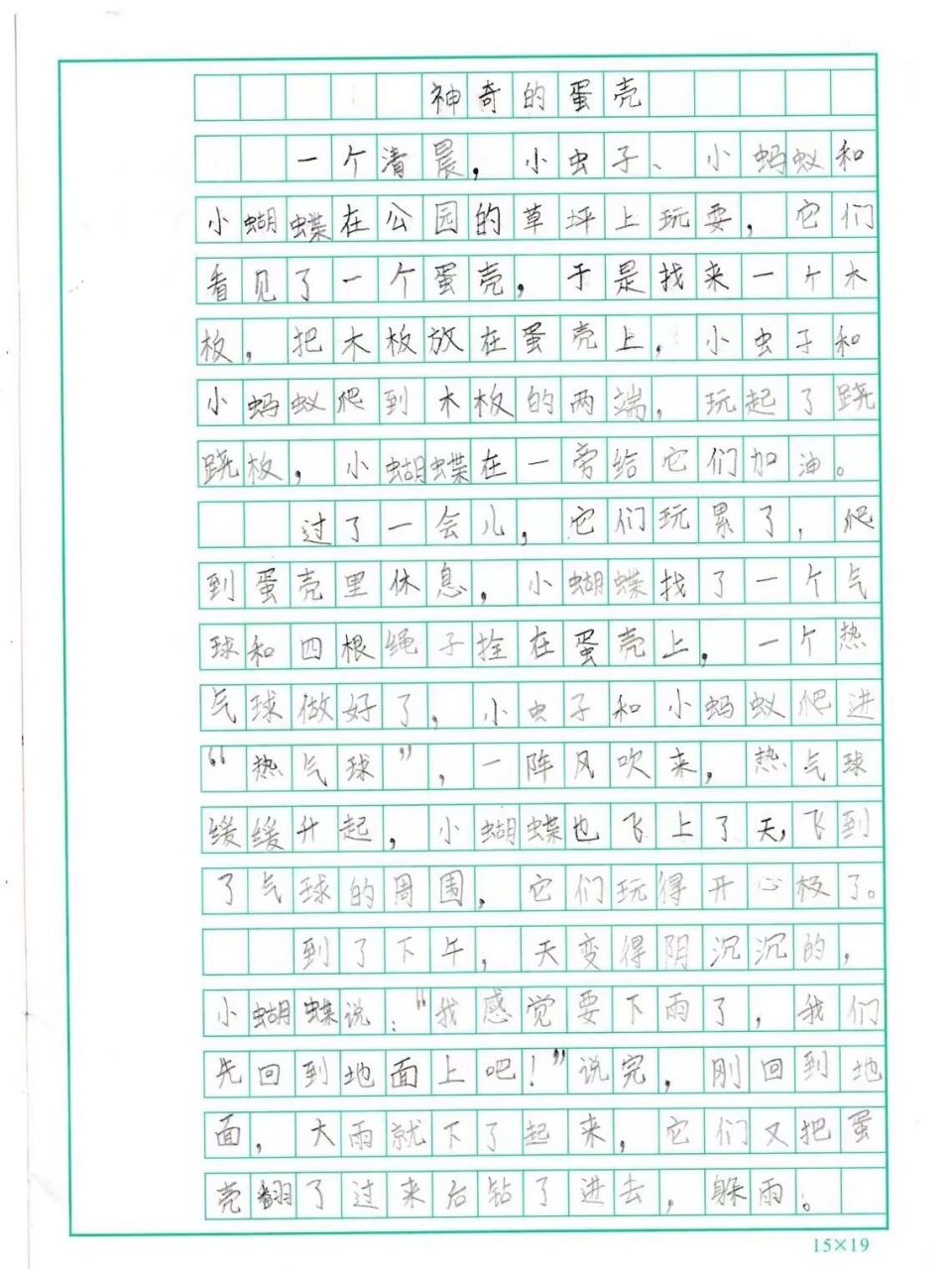 二年级作文100鸡蛋壳图片