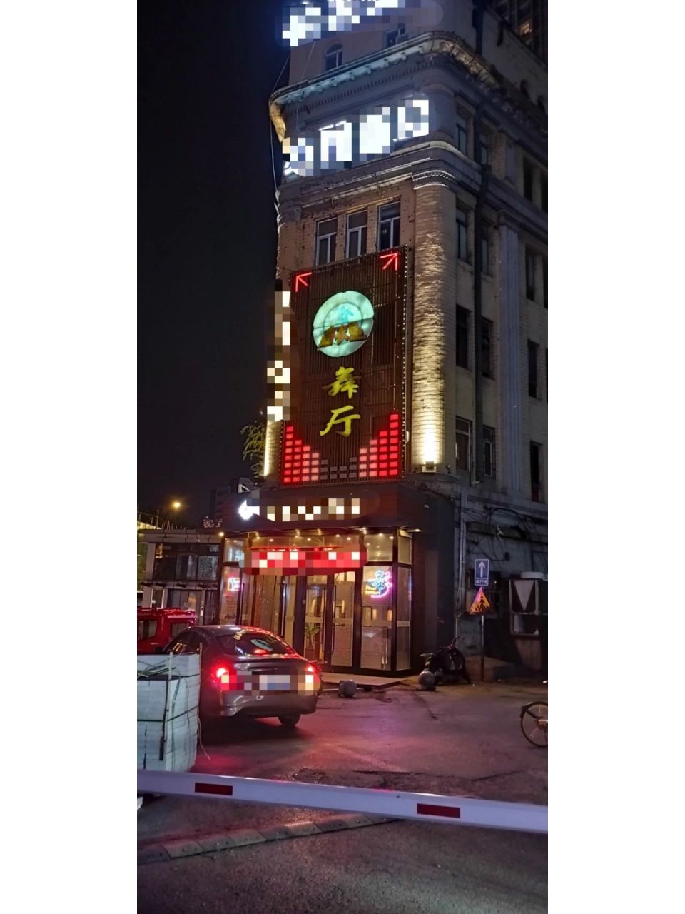 在沈阳呢|现在还有舞厅的存在?