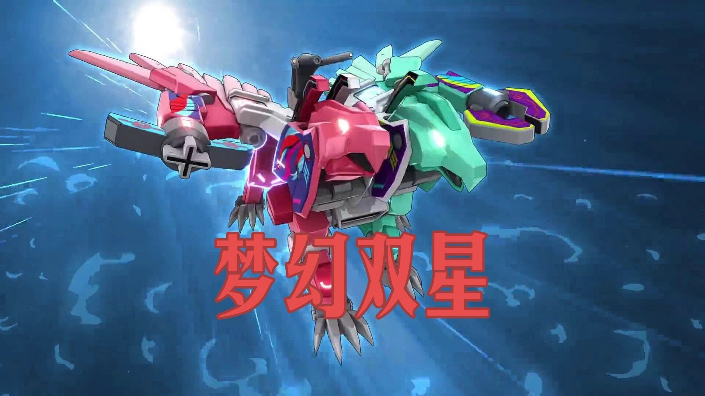 爆裂飞车2十二星座(上)