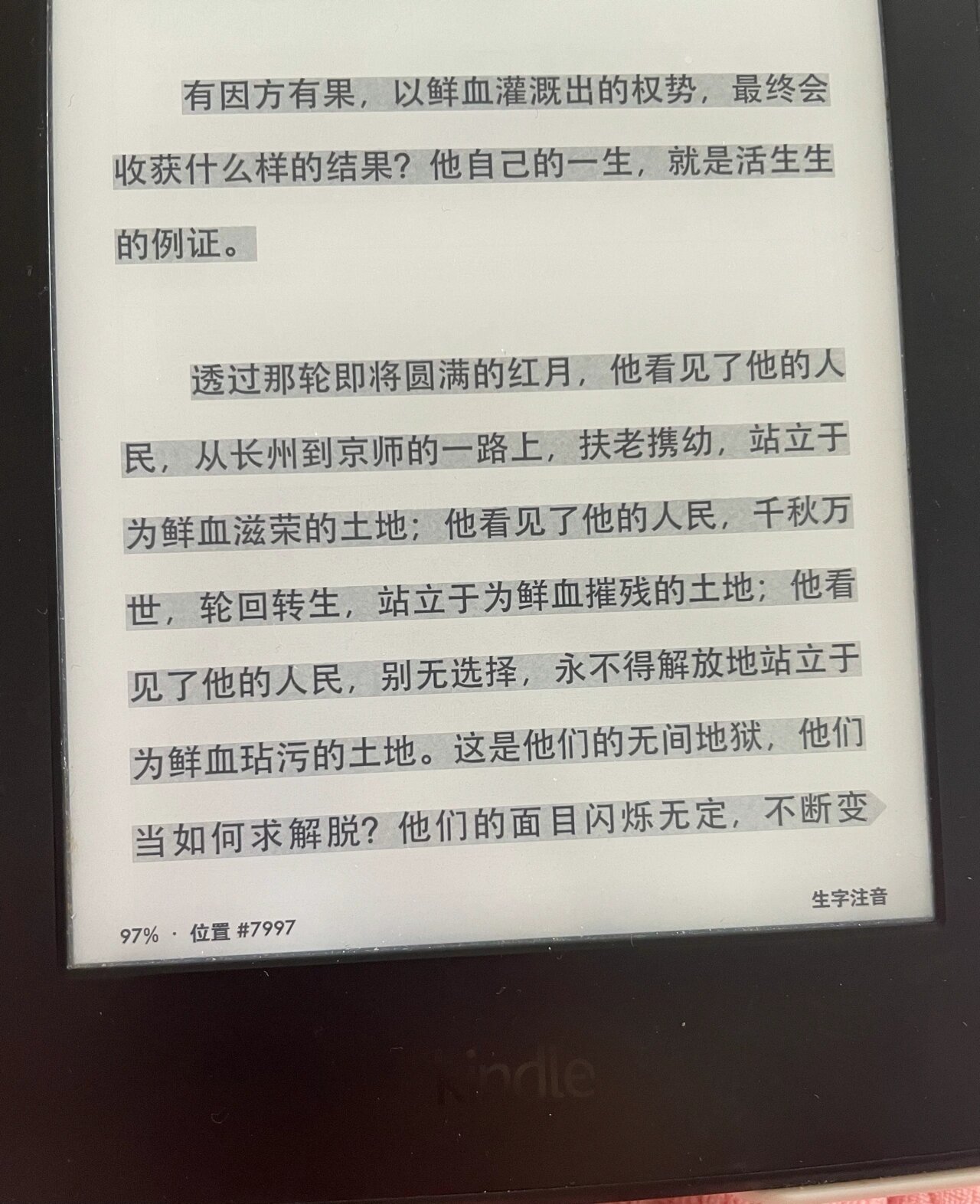鹤唳华亭原著小说,还是很喜欢作者的文笔 2020年初疫情隔离在公寓