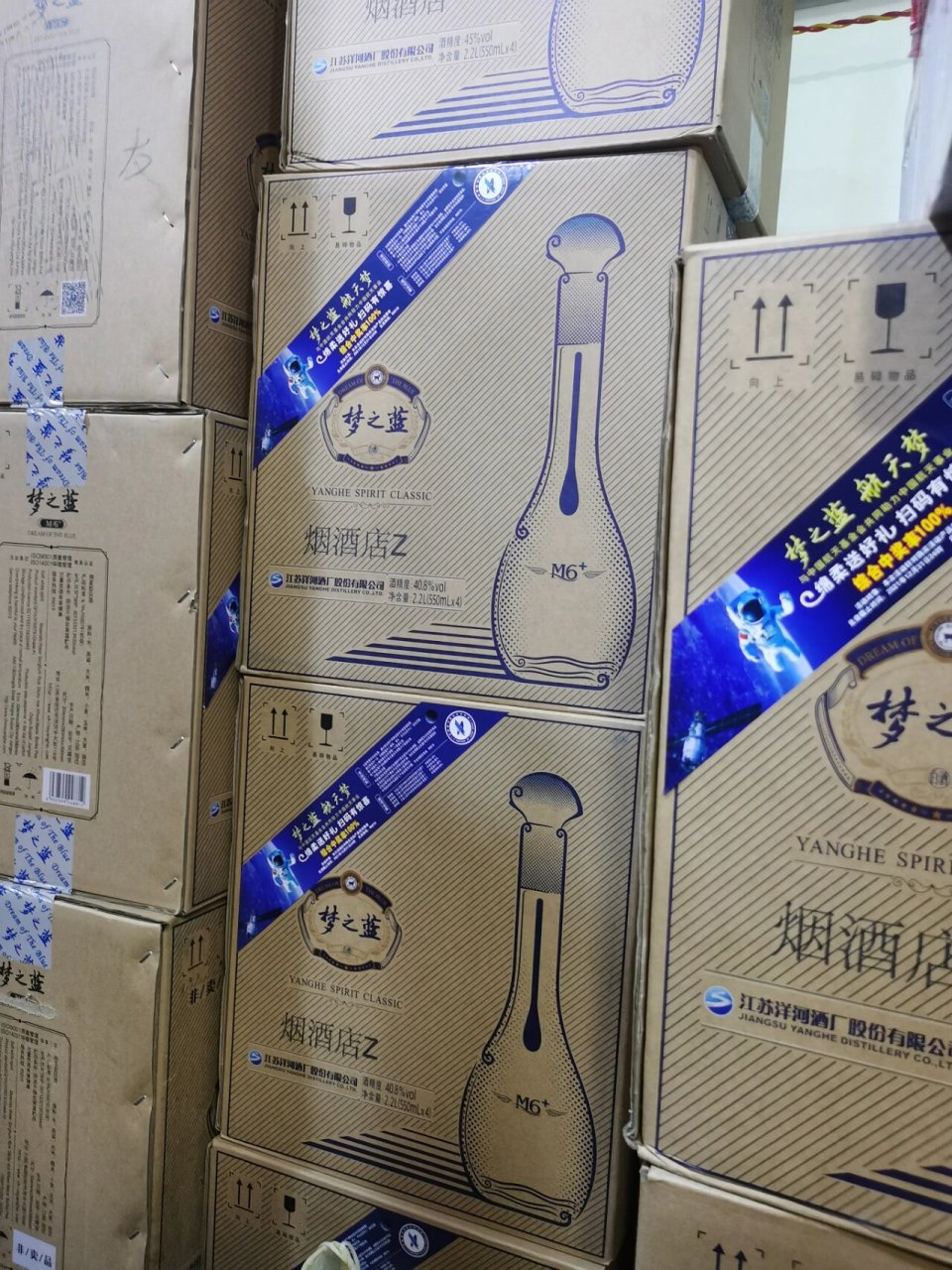 洋河梦之蓝梦6  江苏省内销量最好的品牌 洋河梦之蓝 新款梦6  省内