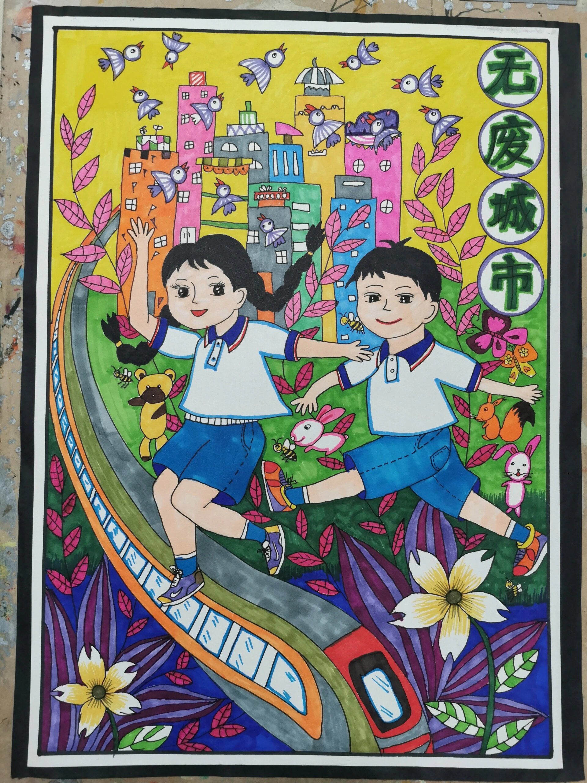 无废城市主题海报 第一张画了10个小时,其他的画了2个小时,各有优点.