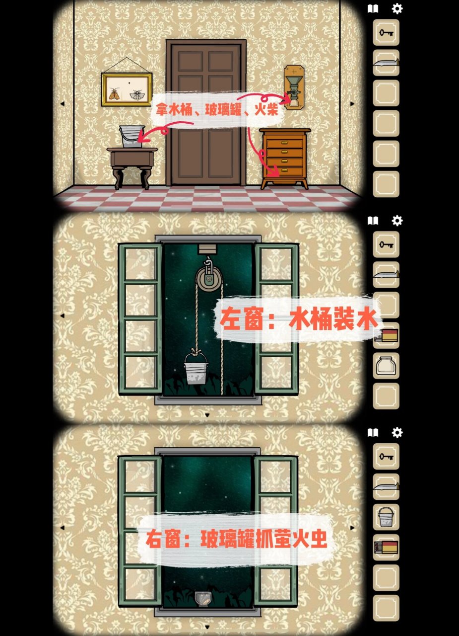 锈湖旅馆攻略(一)鹿 刀错顺序,导致重开,顺手截图记录一下.