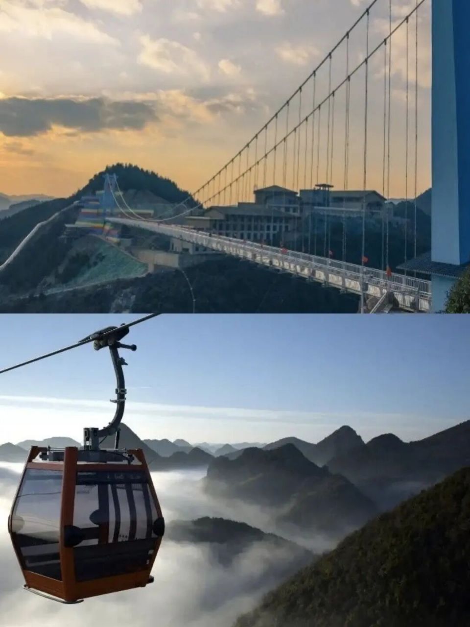 周末游玩好去处——六盘水梅花山旅游景区 82梅花山索道 作为世界