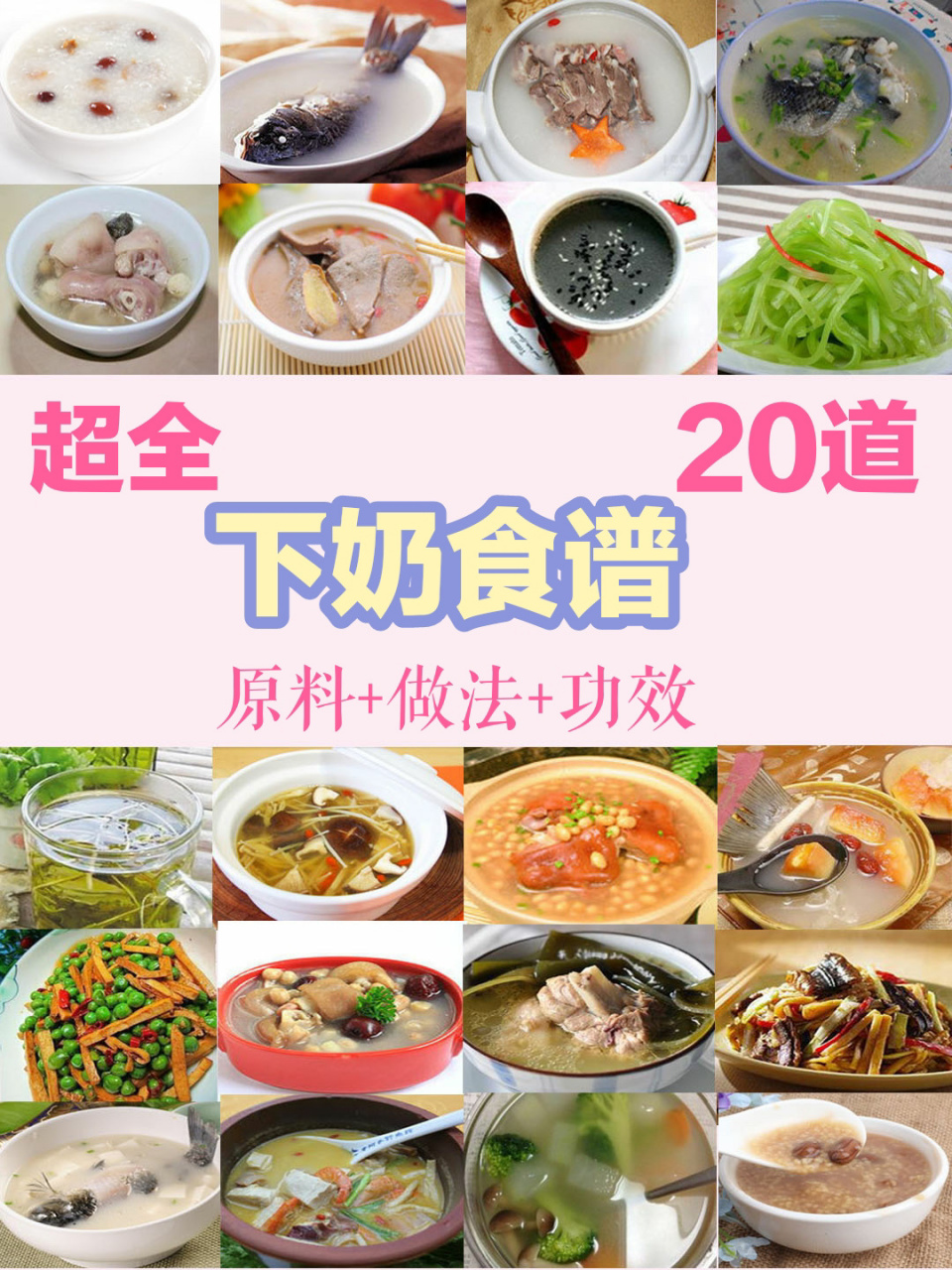 哺乳期妈妈什么饮食菜谱(哺乳期妈妈什么饮食菜谱好)-第2张图片-鲸幼网