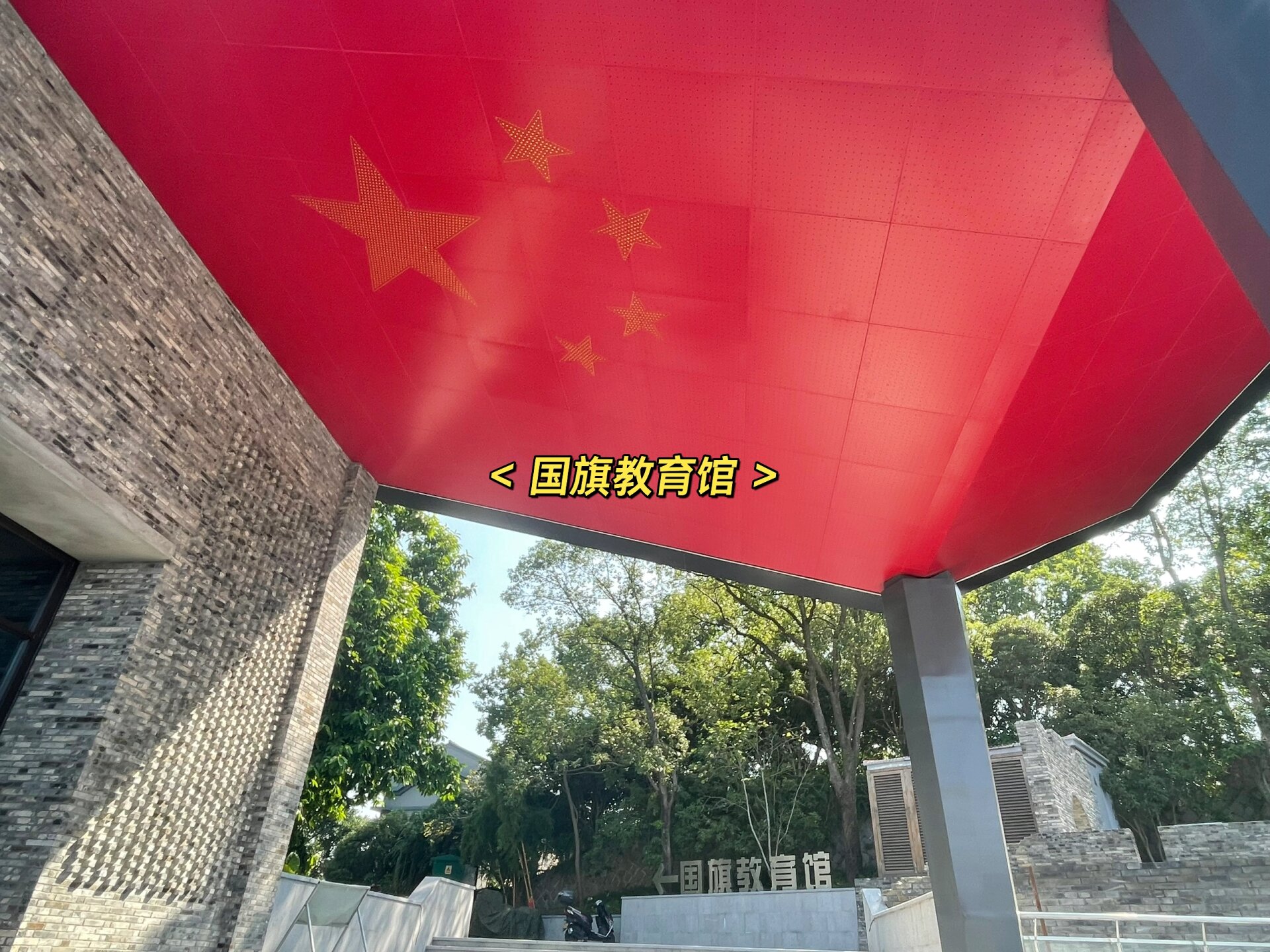 国庆假期,一定要安排一天去瑞安国旗馆