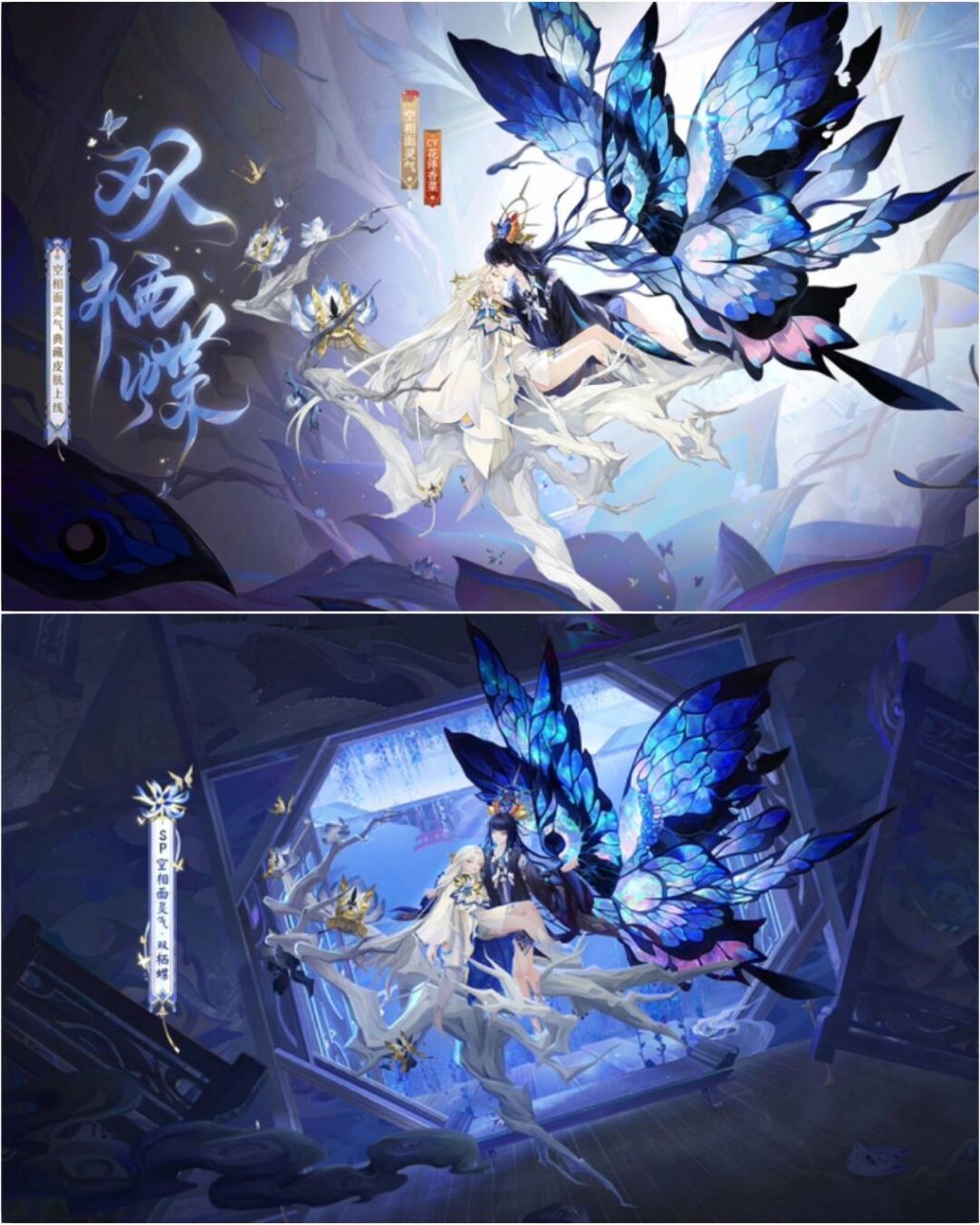 阴阳师|空相面灵气全新典藏皮肤73双栖蝶 #阴阳师# #那些年我们一起