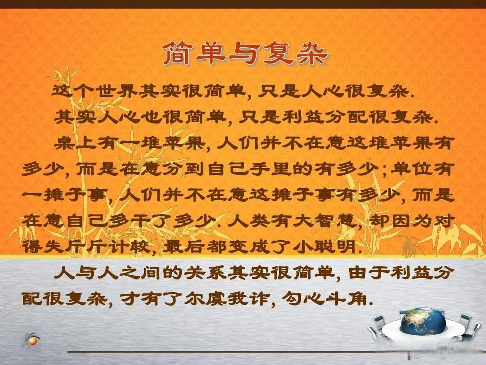 复杂事情简单化,简单事情不简单……每日一悟打卡