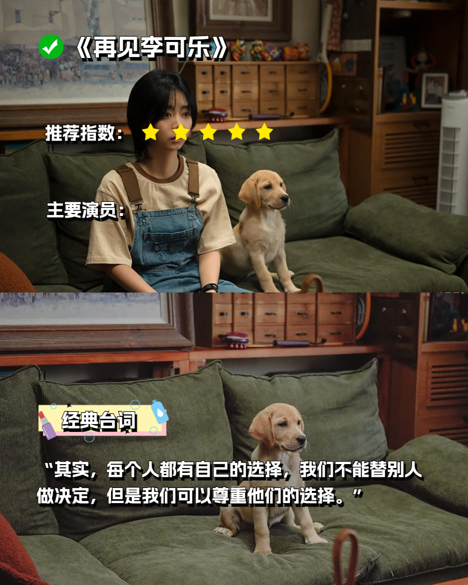 《女儿的男友》剧情介绍
