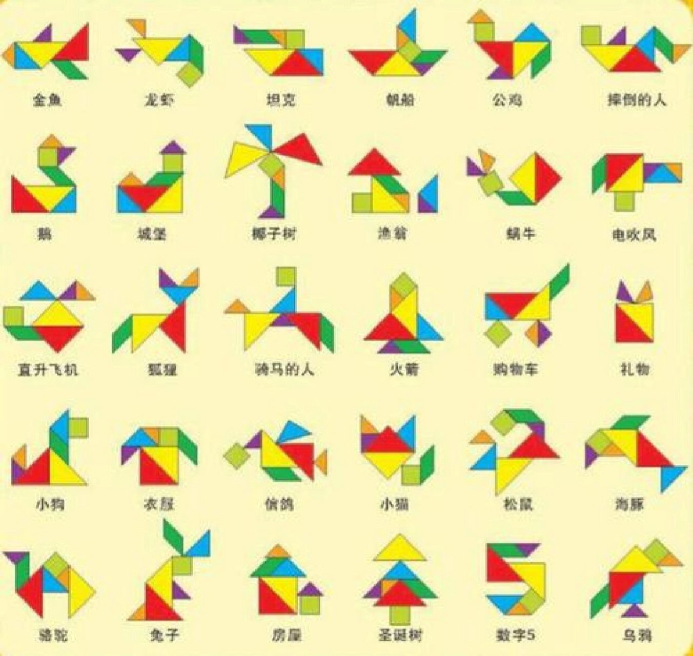 七巧板玩法