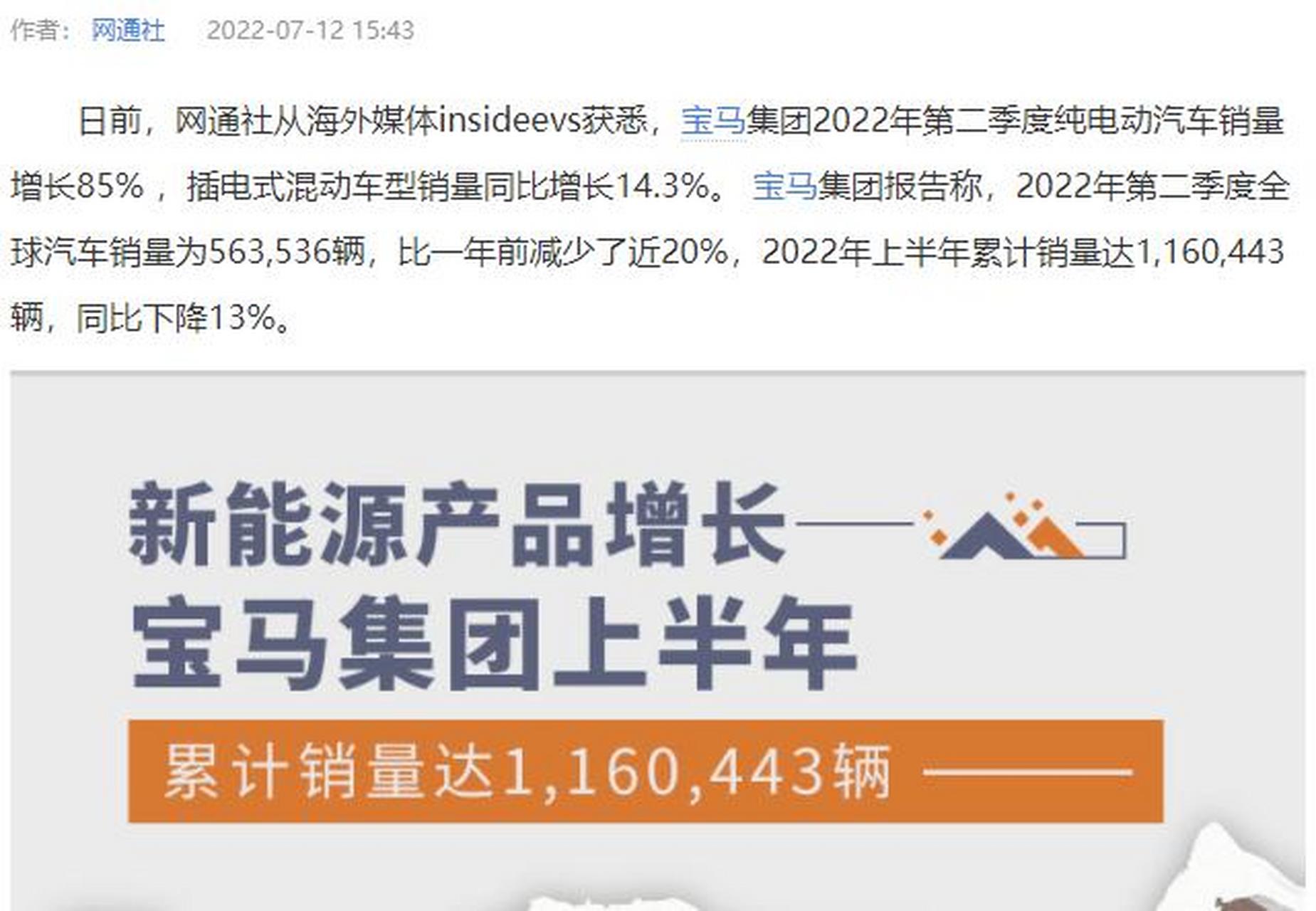 宝马销量数据,说明了2个问题,第二季度宝马全球卖了56万辆,同比下降了