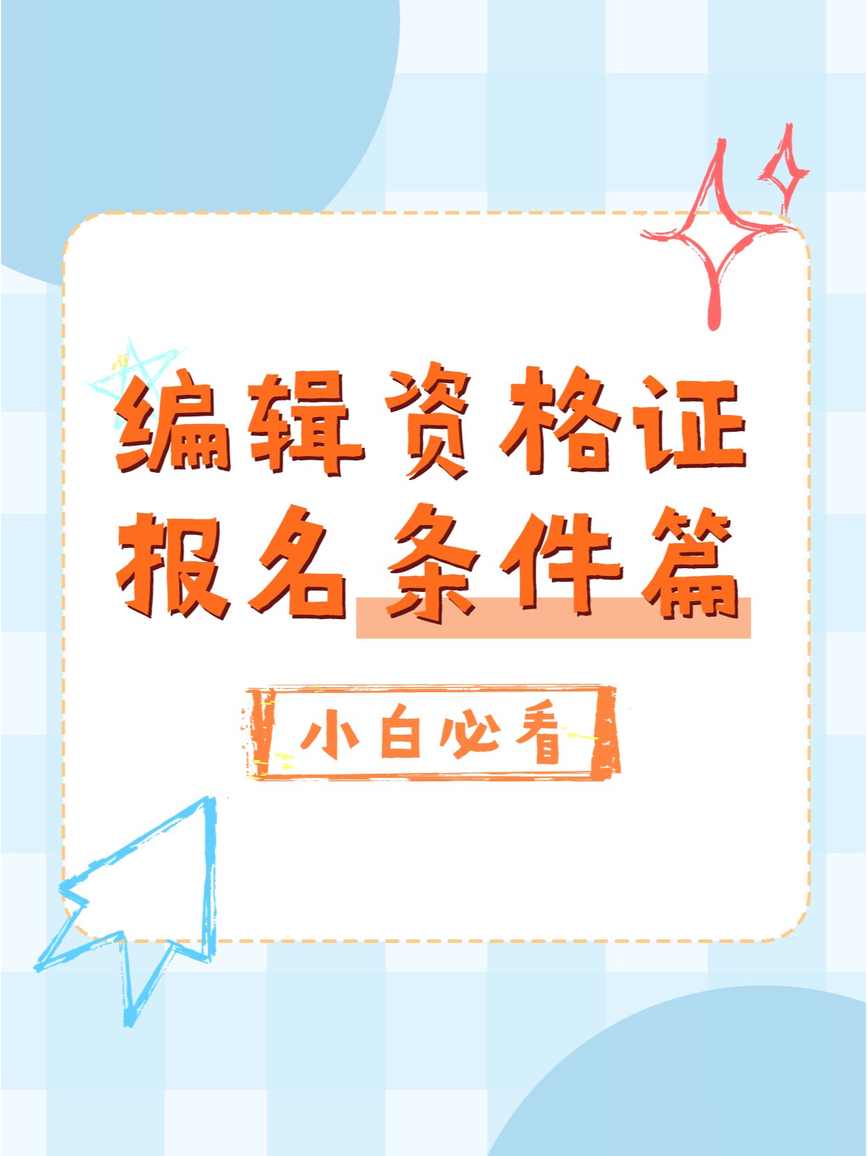 职业技能证书：塑造未来职场的金钥匙