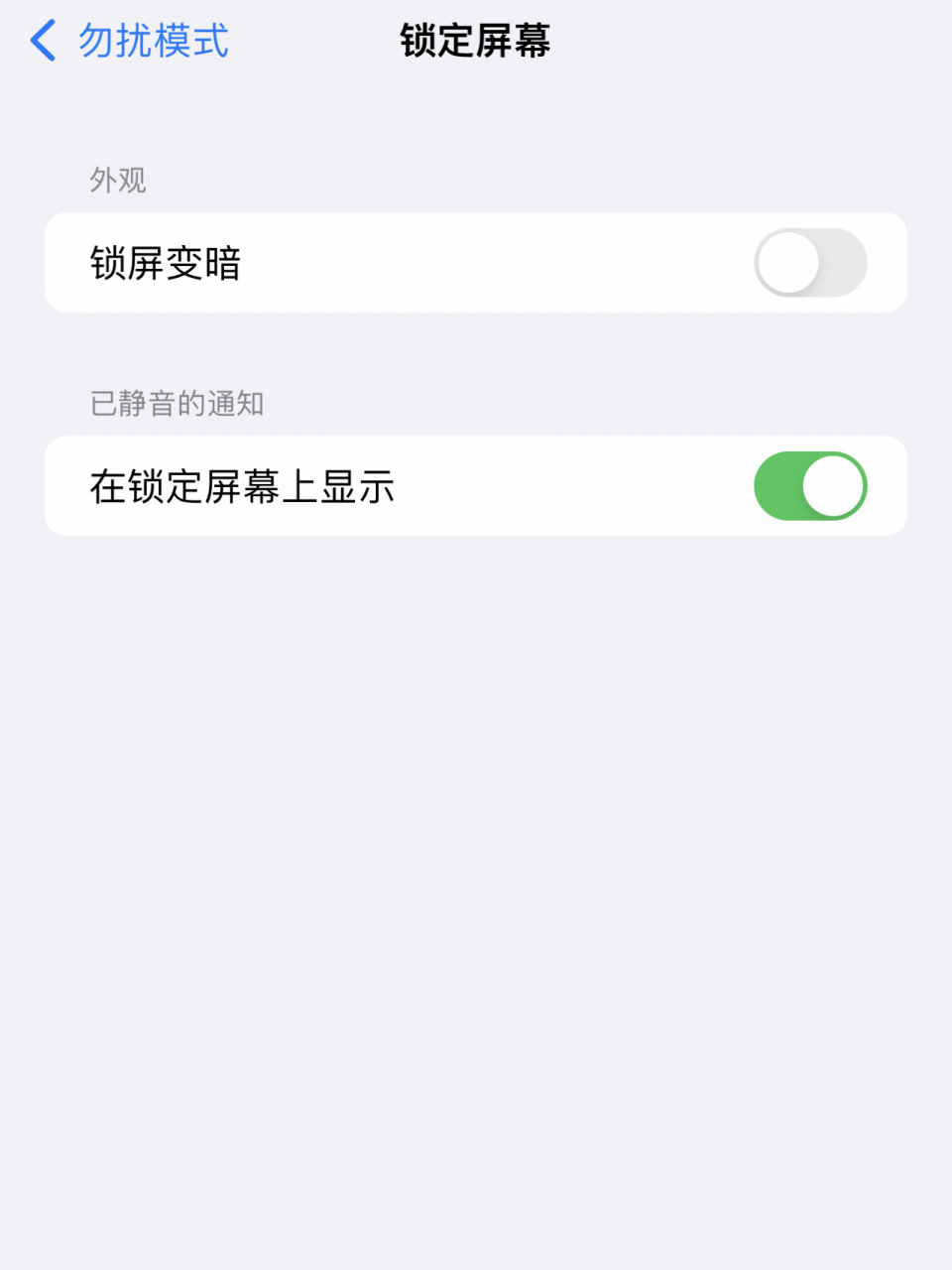 ios15 勿扰模式也能显示微信消息了0909 终于解决了!