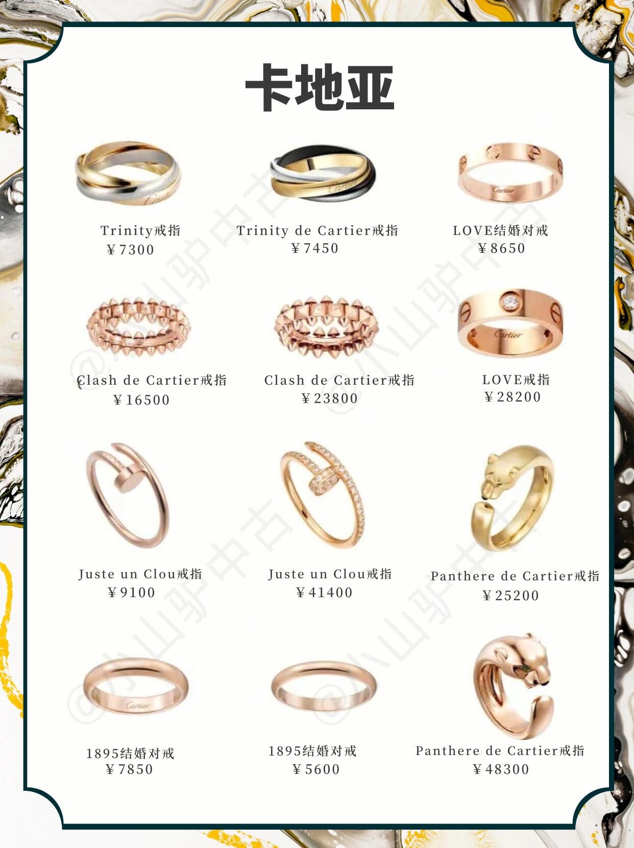 结婚戒指大合集|值得入手的大牌对戒 距离过年就只有两个多月的时间了