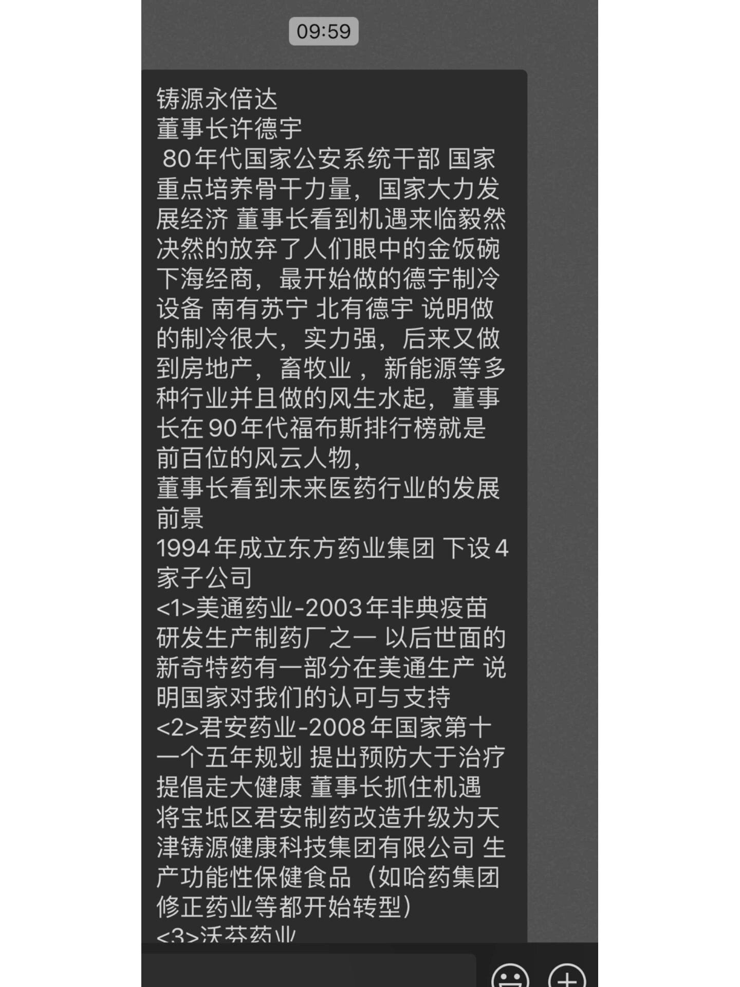铸源永倍达到底是什么?能信吗?