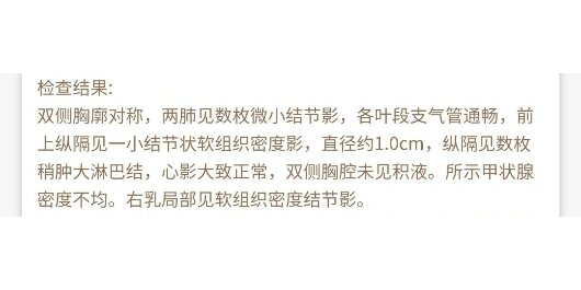 前上纵隔结节状软组织密度影 有没有高手指点一下,有没有可能是淋巴结