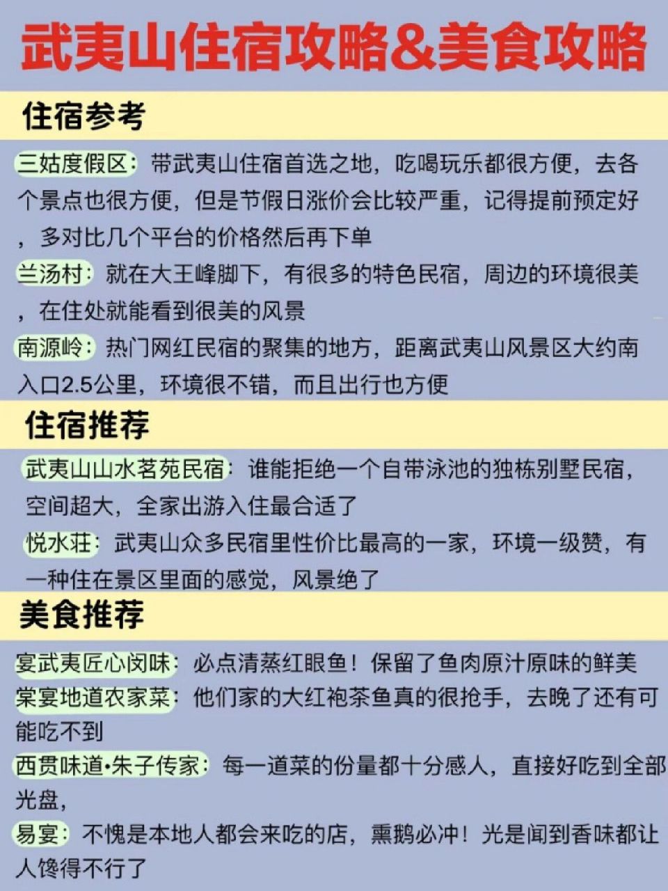 武夷山住宿攻略&美食攻略 住宿参考 三姑度假区:带武夷山住宿首选之地