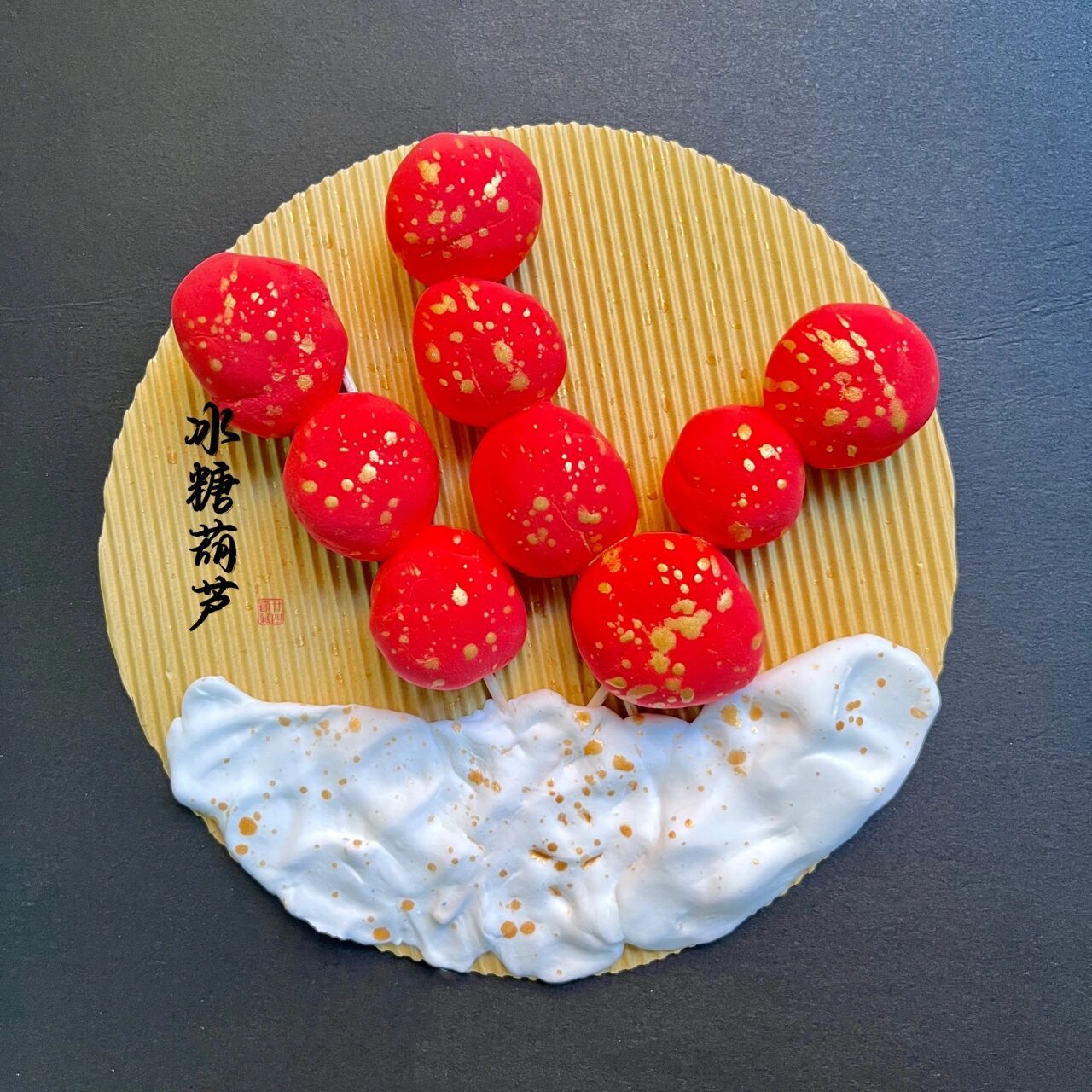 今天,小朋友们也来制作了冰糖葫芦的创意手工. 材料准备:红色.