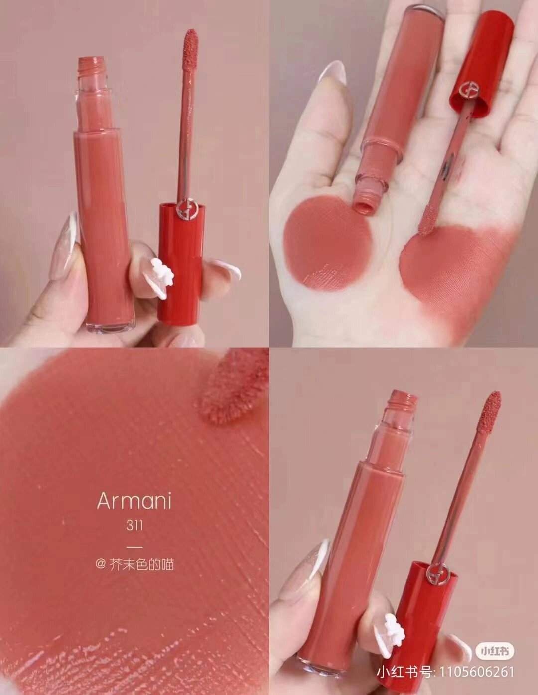 阿玛尼唇釉206 214 311 205 208