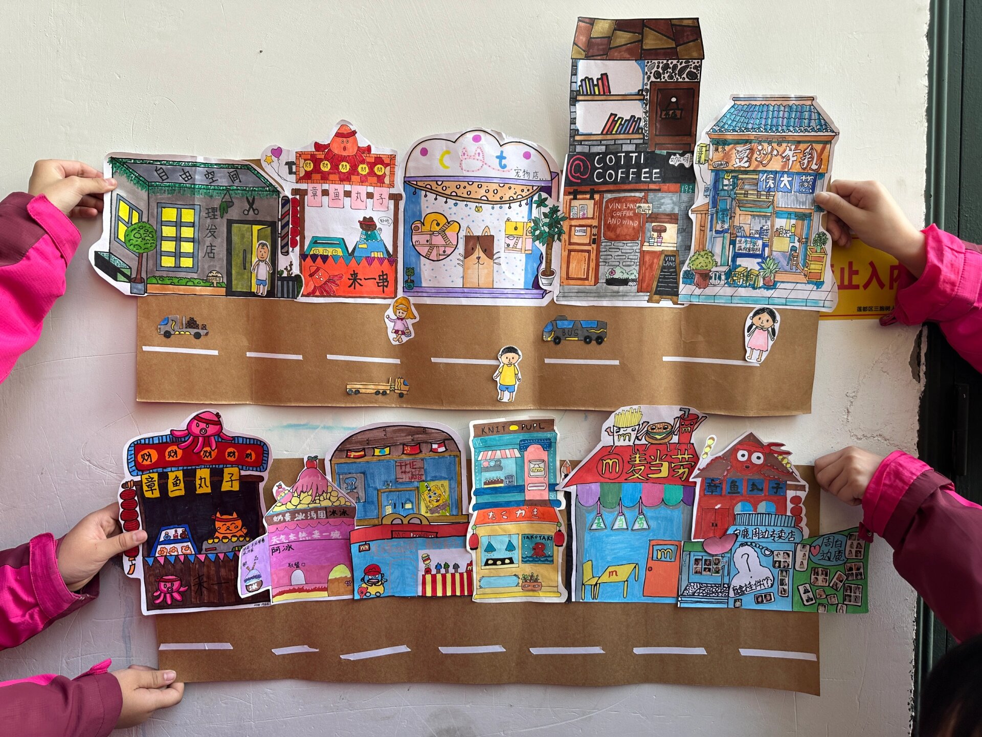 六上《街市新貌》