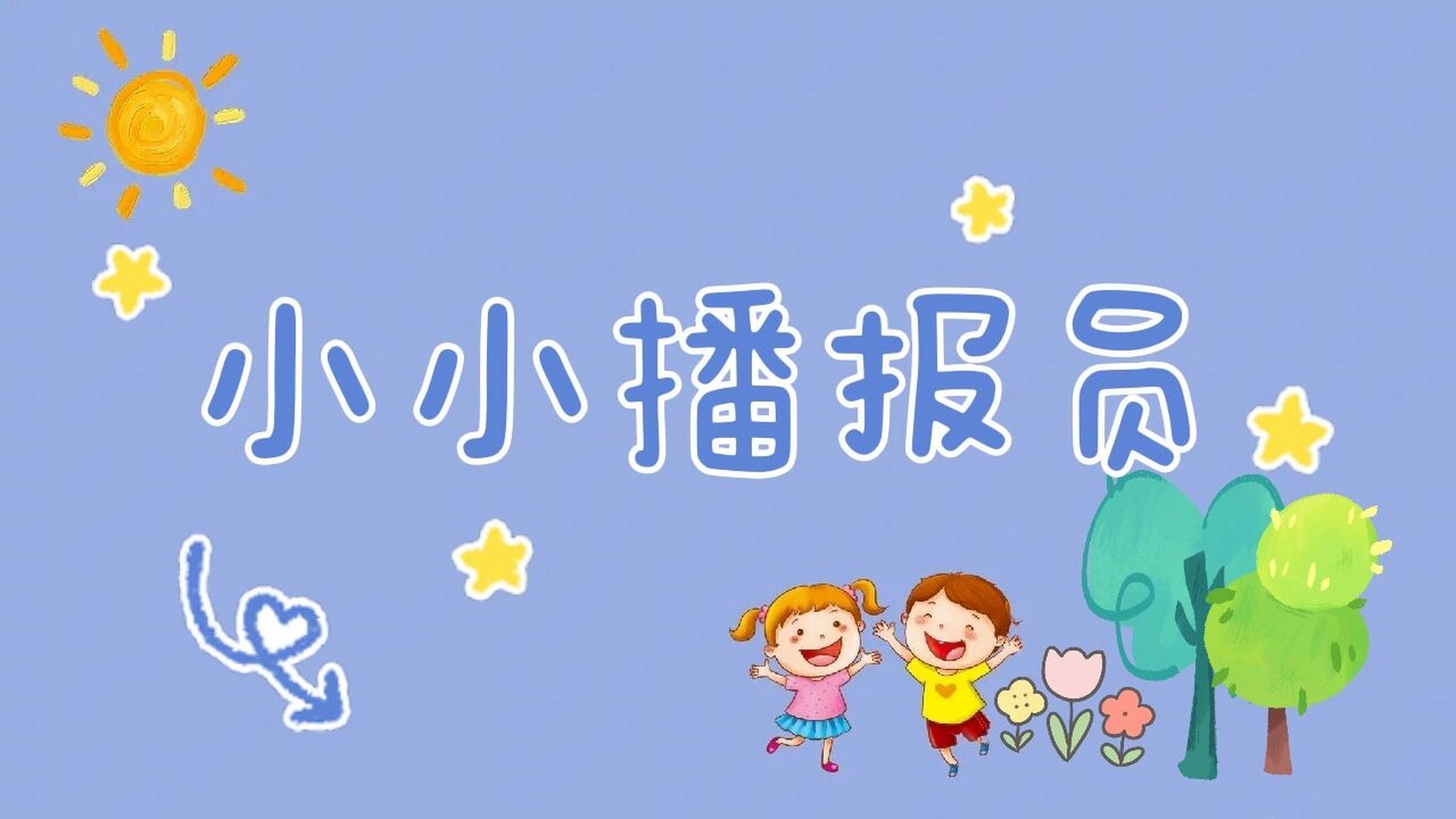 播报员模板😄  本来想直接搜图呢,结果搜到的都是空白背景图,最后自