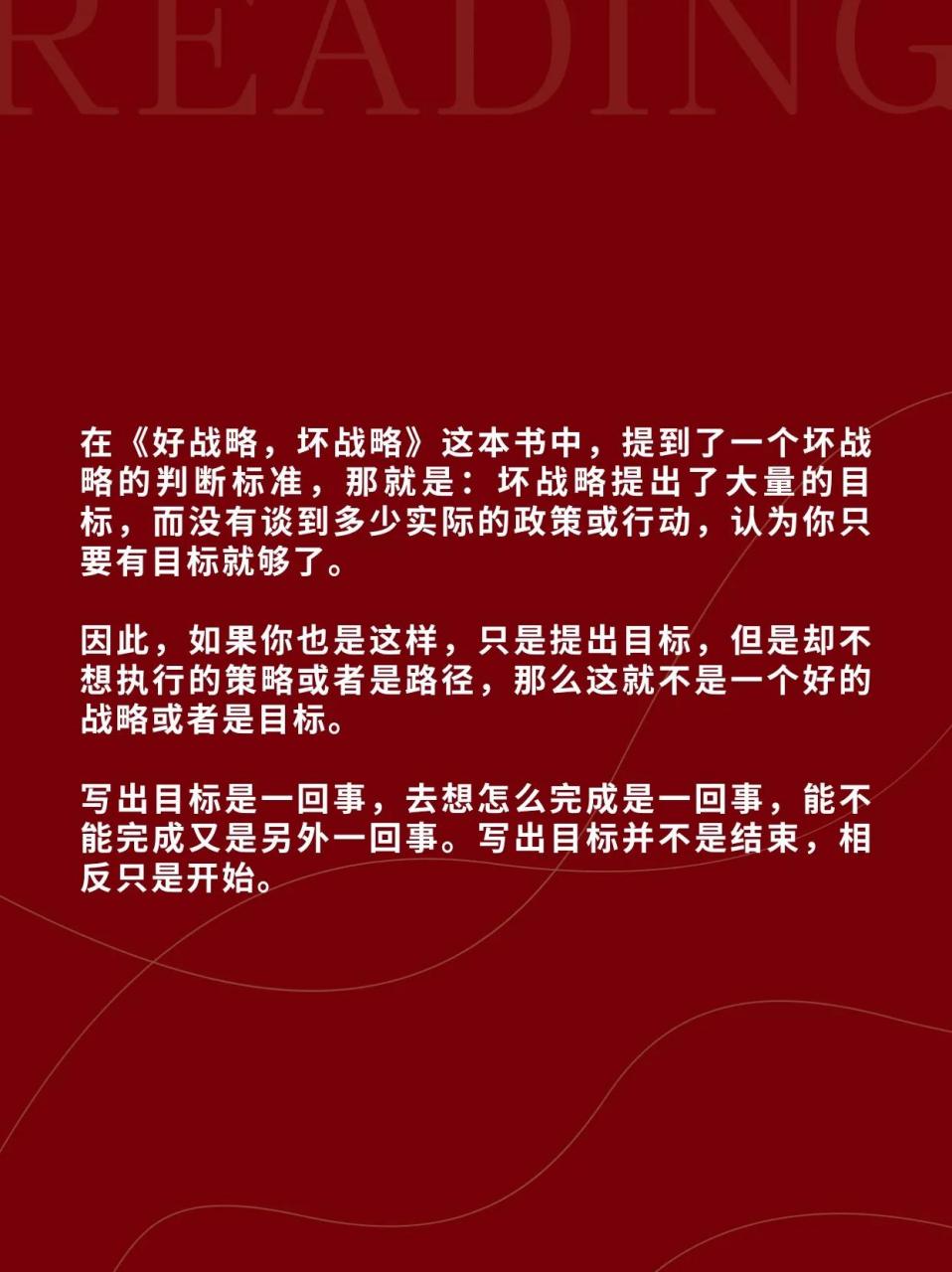 完成目标最重要的是什么(完成目标最重要的是什么和什么)