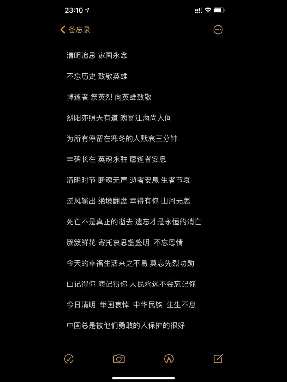 我就活着 死亡不是永别 遗忘才是   那些离开我们的人  只要记得  就