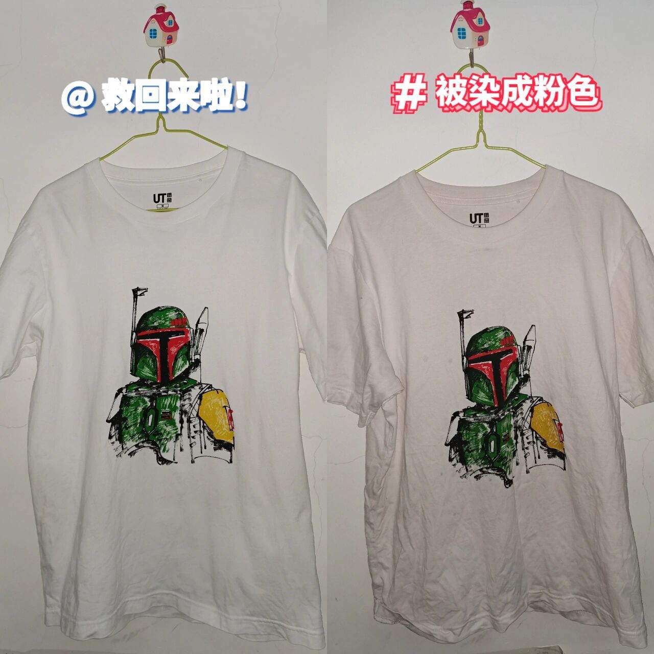 染色串色的白衣服一泡就复原!亲测有效!冲 被自己蠢哭了!