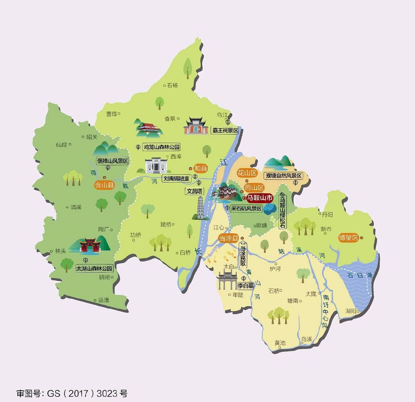 安徽马鞍山市人文旅游地图.