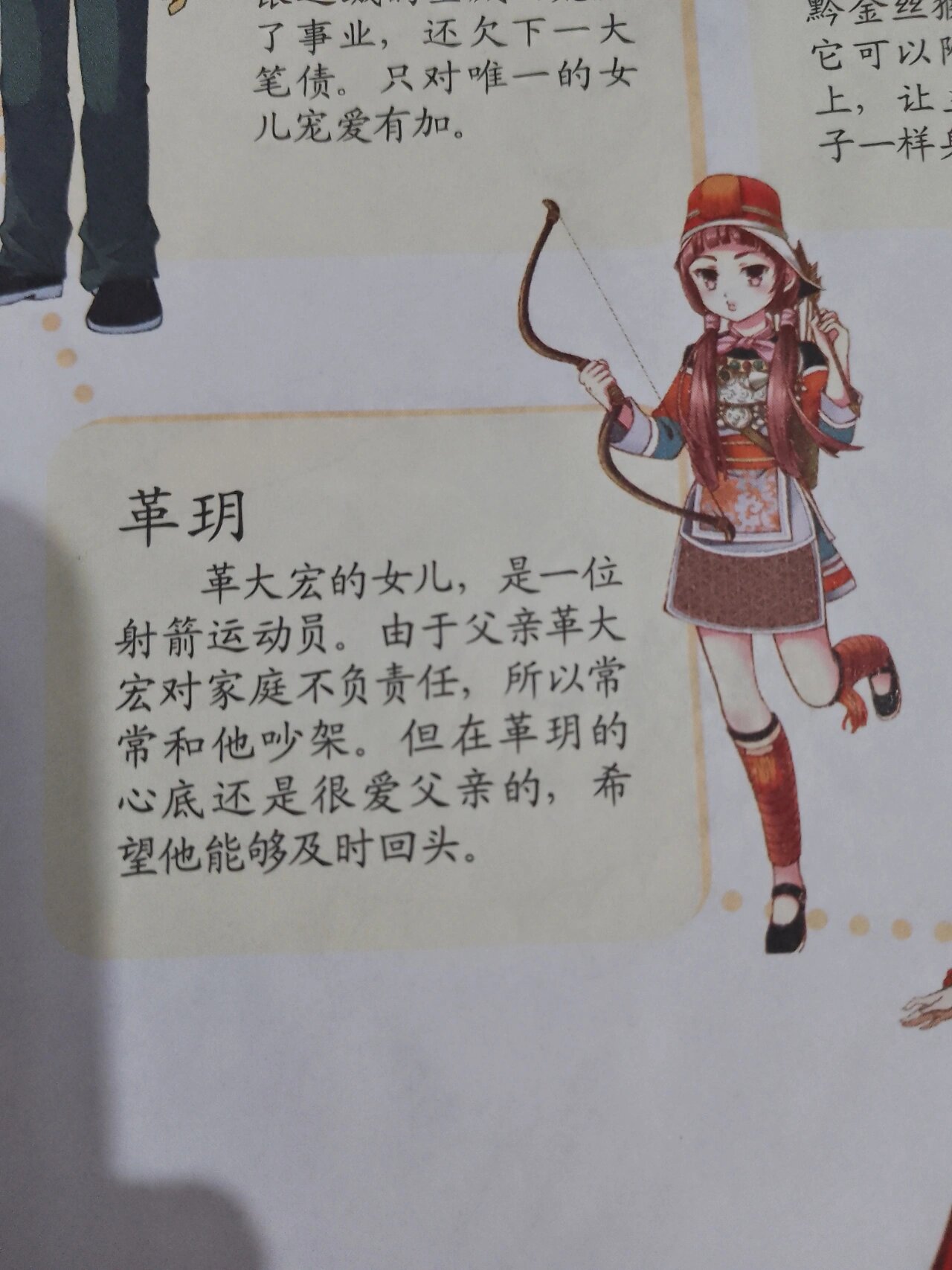 贵州寻宝记角色介绍