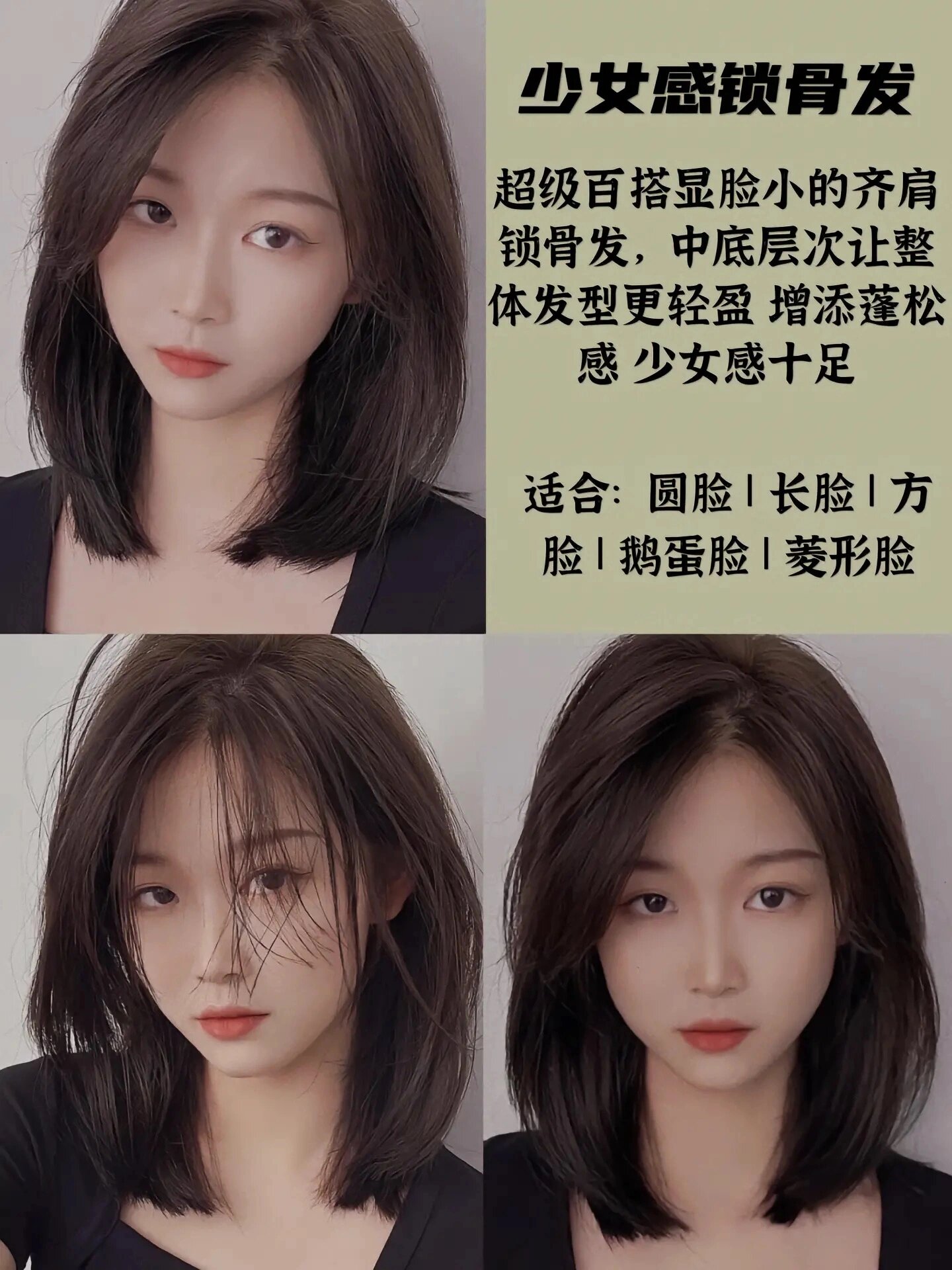 2023最火的适合长脸方圆脸女生中短发发型
